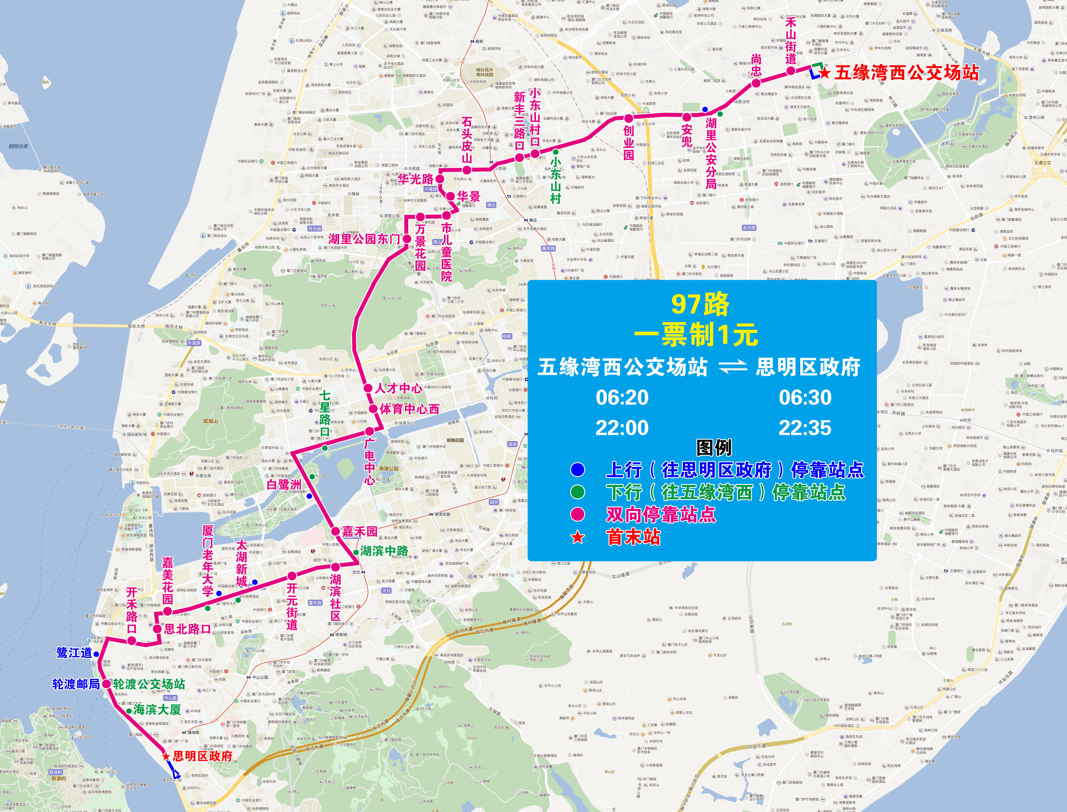 97(思明区政府,双向走湖滨中路).jpg 97(思明区政府,双向走湖滨中路).jpg