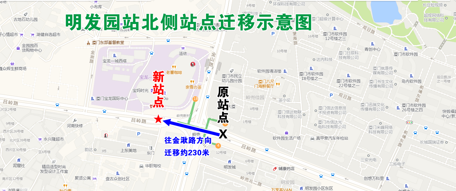 明发园站北侧站点迁移示意图(永久).jpg 明发园站北侧站点迁移示意图(永久).jpg