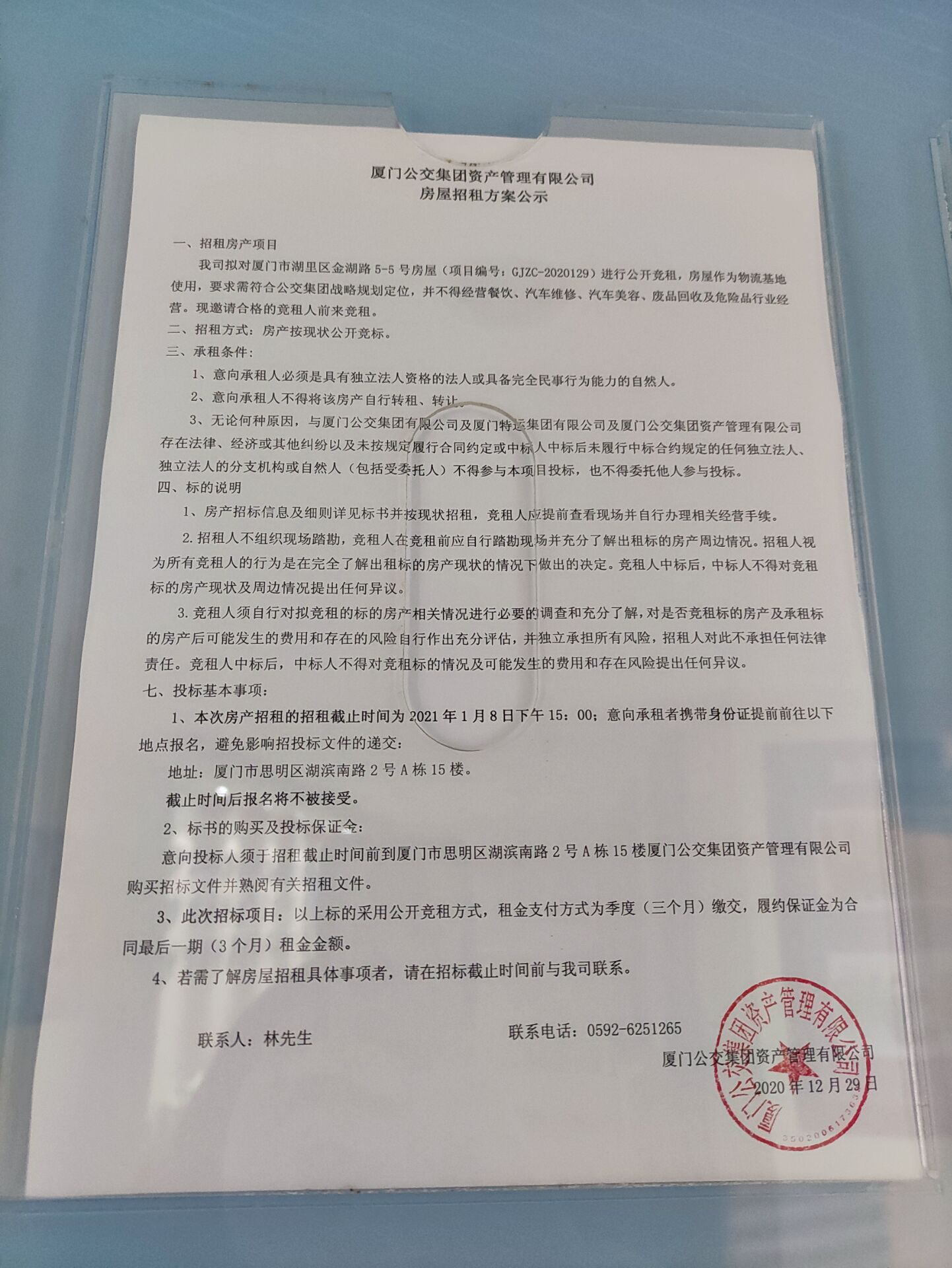 QQ图片20201229170234.jpg QQ图片20201229170234.jpg