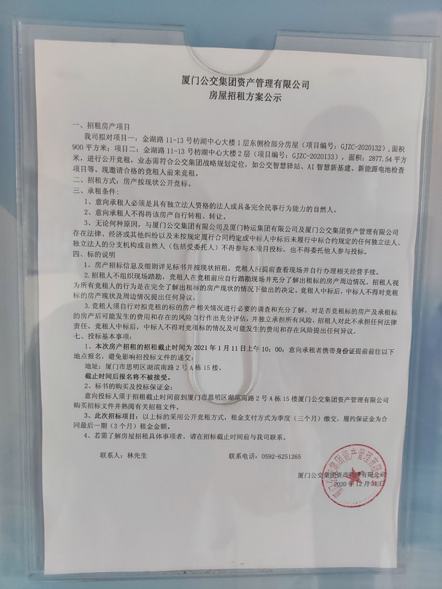 QQ图片20210104165226.jpg QQ图片20210104165226.jpg