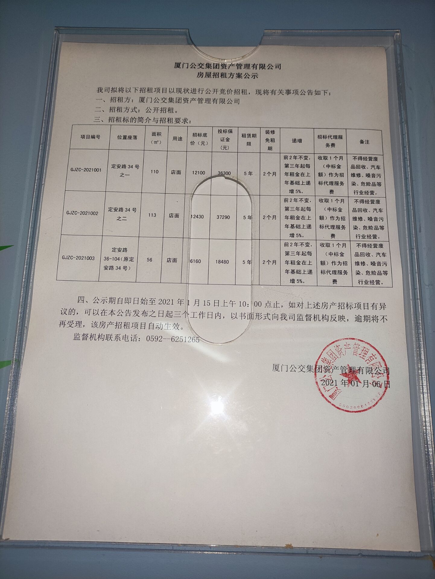 QQ图片20210106171318.jpg QQ图片20210106171318.jpg