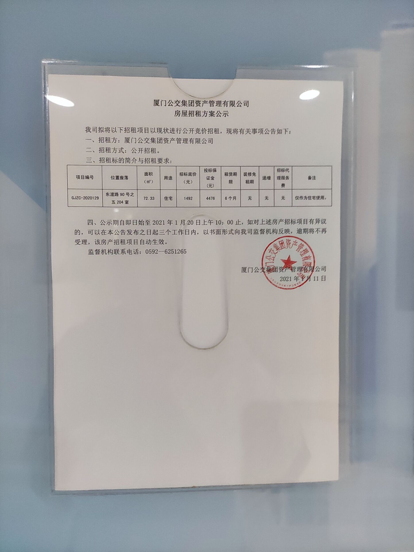 QQ图片20210111162230.jpg QQ图片20210111162230.jpg