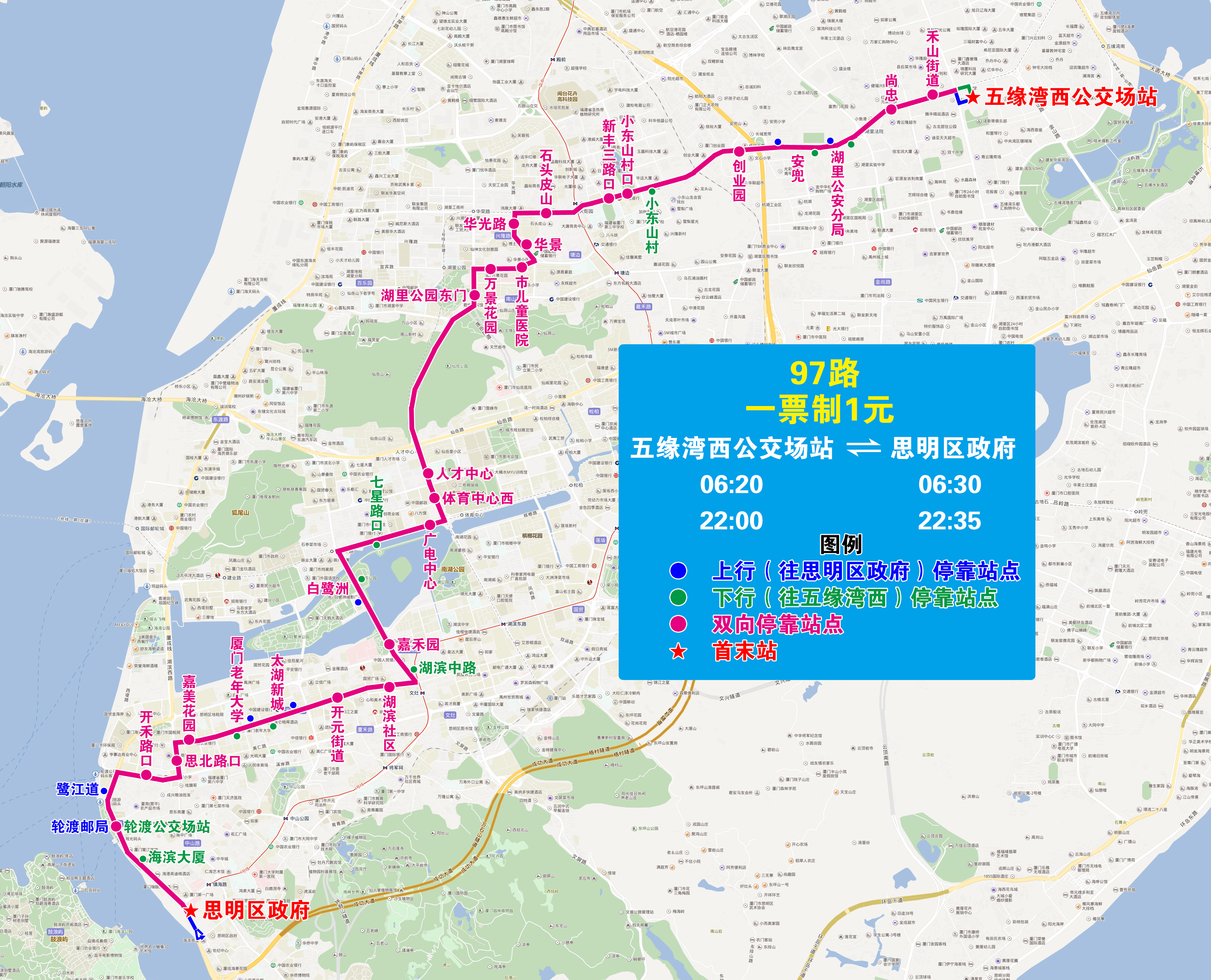 97(思明区政府,双向走湖滨中路).jpg 97(思明区政府,双向走湖滨中路).jpg