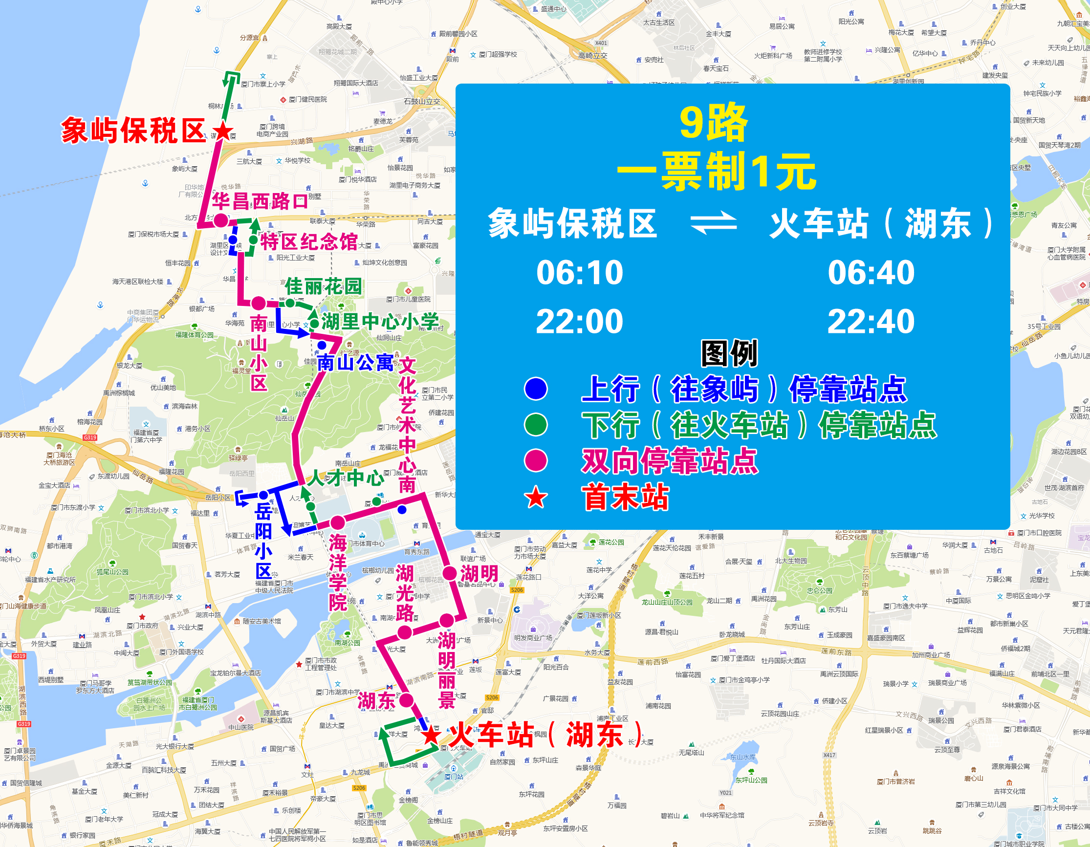 9(象屿保税区-火车站).jpg 9(象屿保税区-火车站).jpg