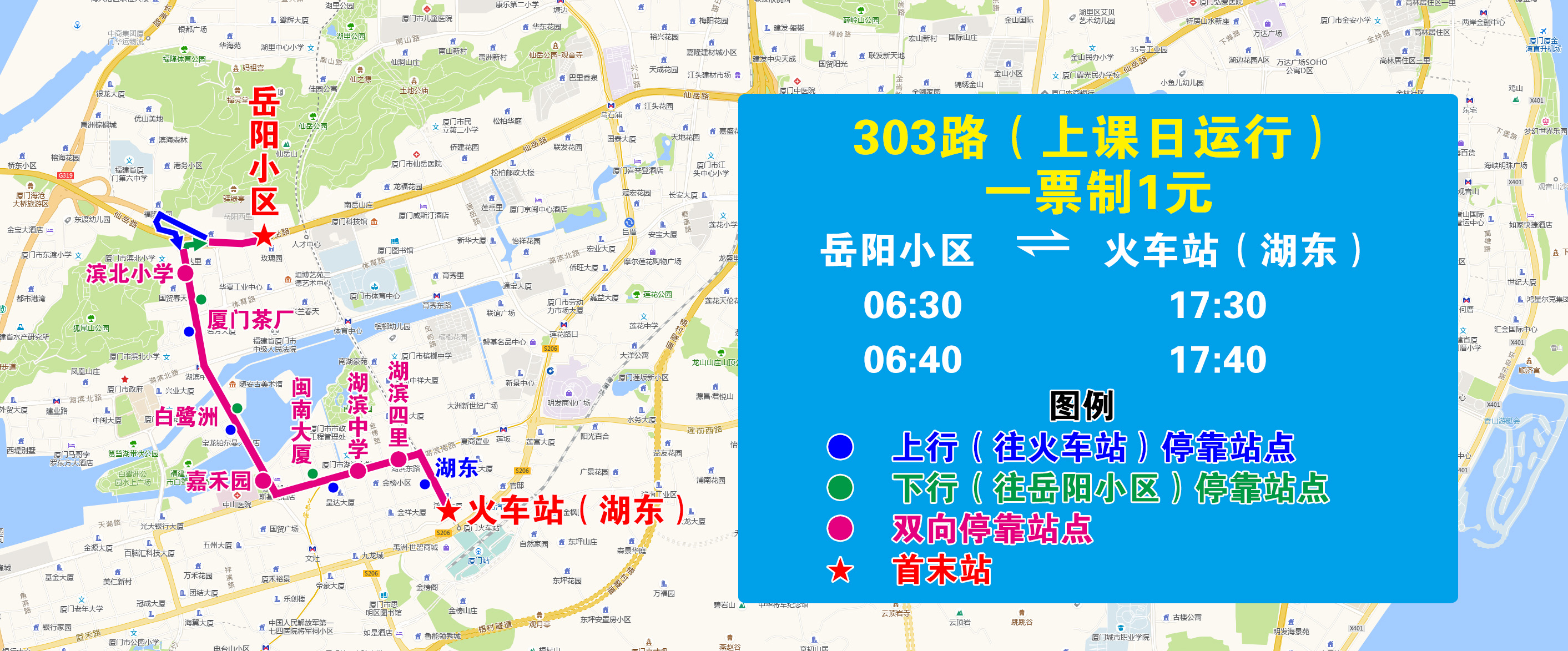 303(岳阳小区-火车站).jpg 303(岳阳小区-火车站).jpg