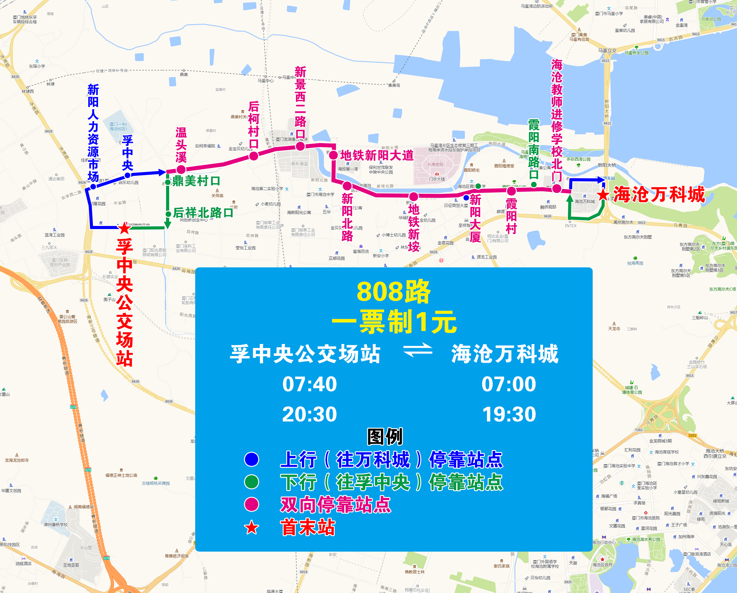 808(增停海沧教师进修学校北门).jpg 808(增停海沧教师进修学校北门).jpg
