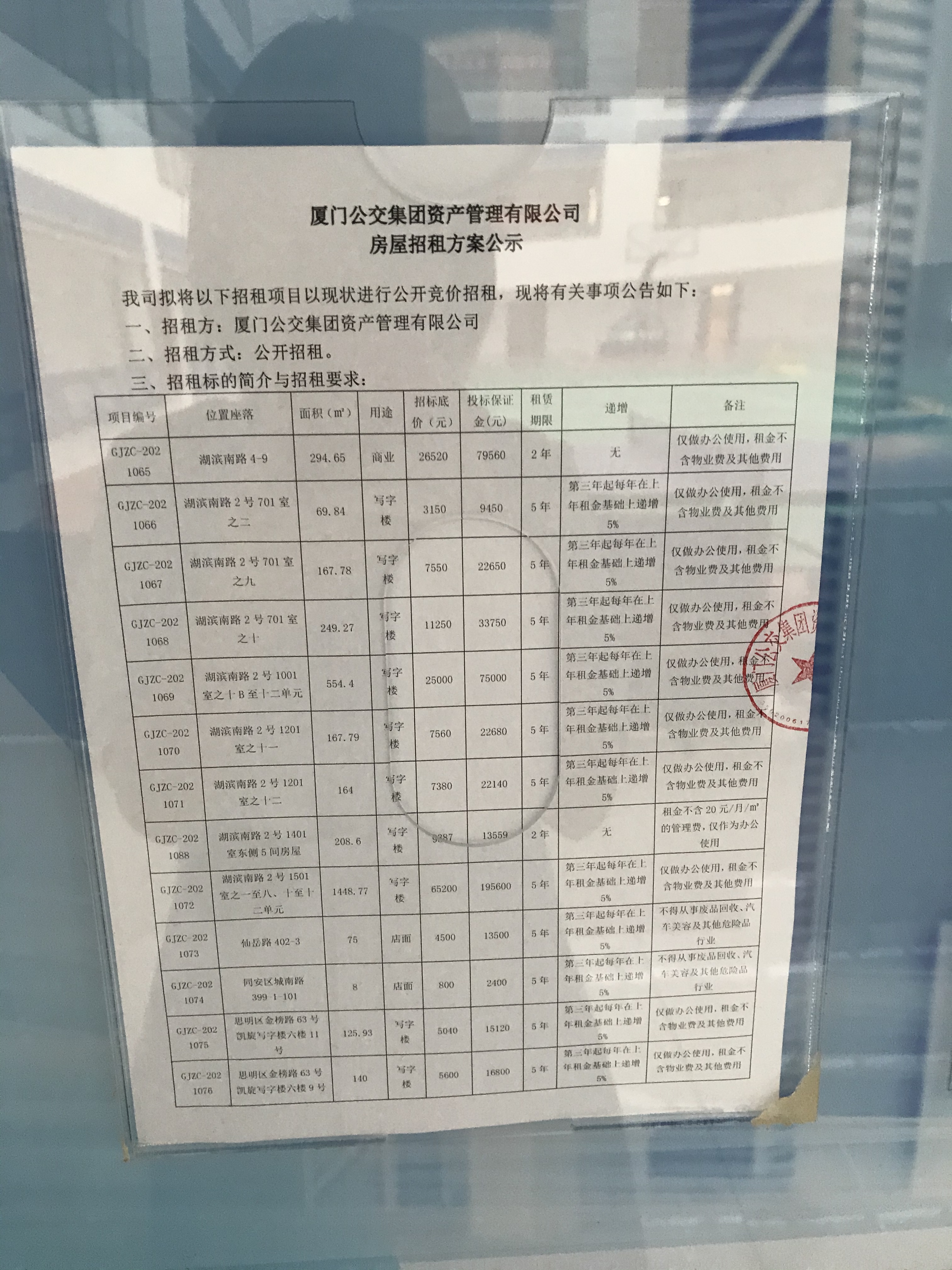 公示照片(1).jpg 公示照片(1).jpg