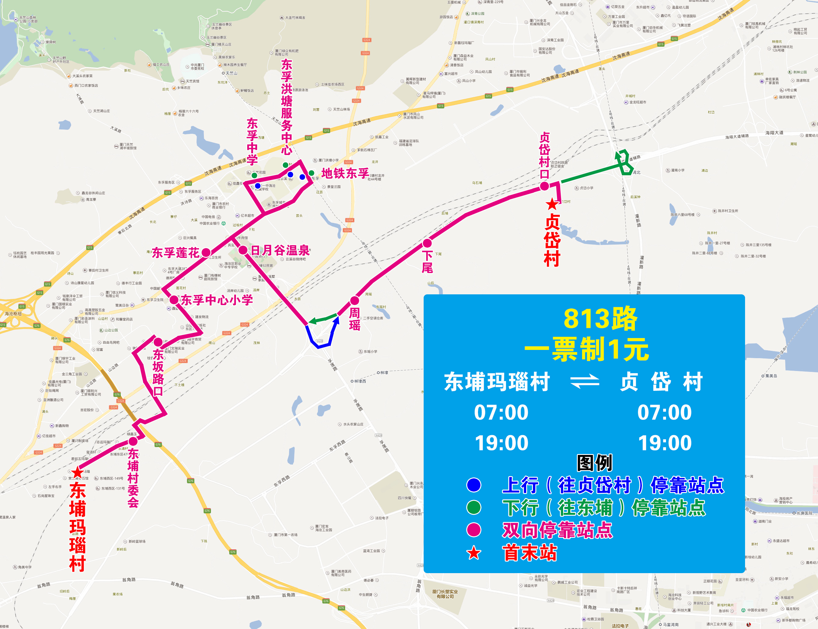 813(地铁东孚).jpg 813(地铁东孚).jpg