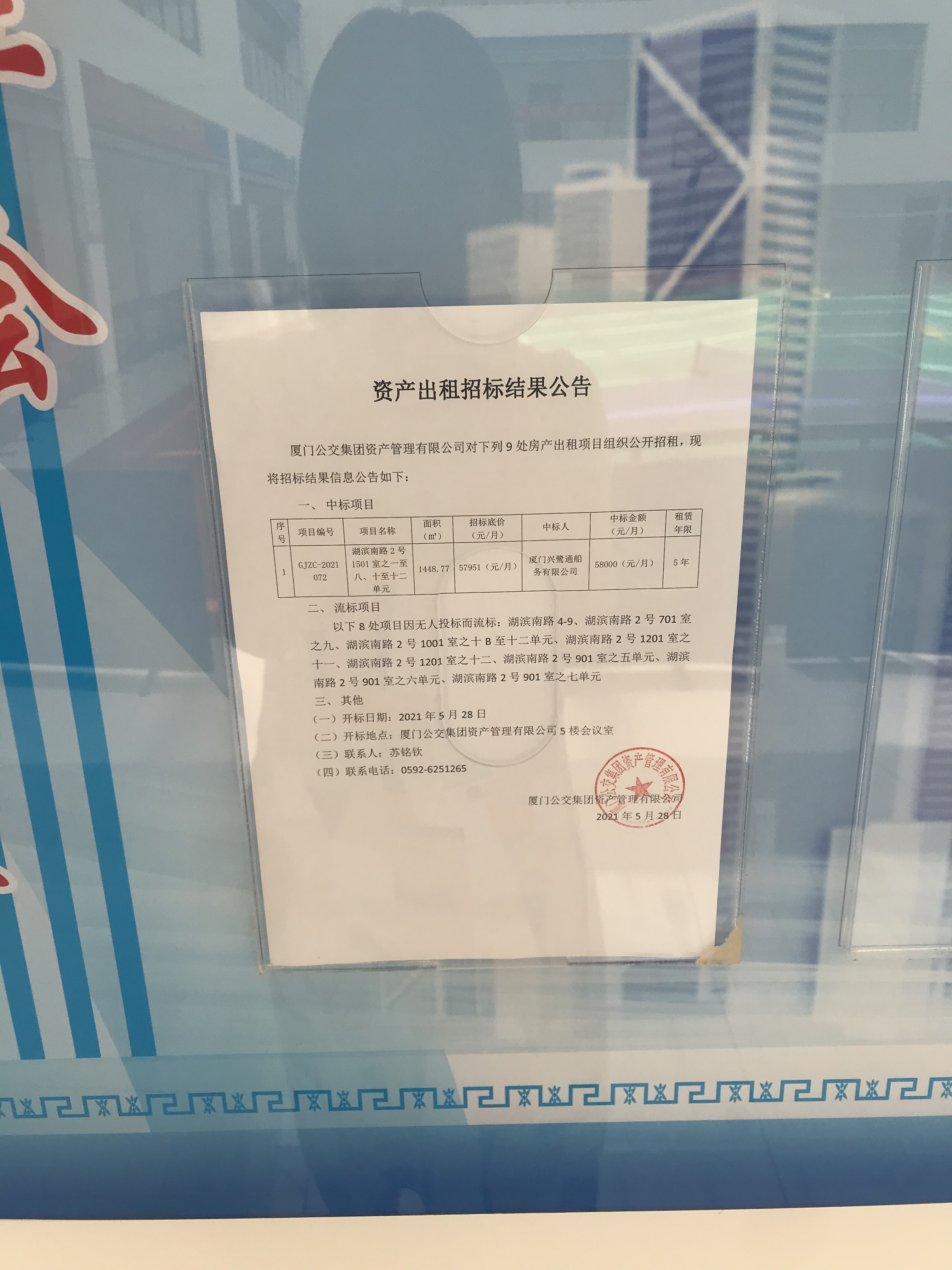 20210528中标、流标公示.jpg 20210528中标、流标公示.jpg