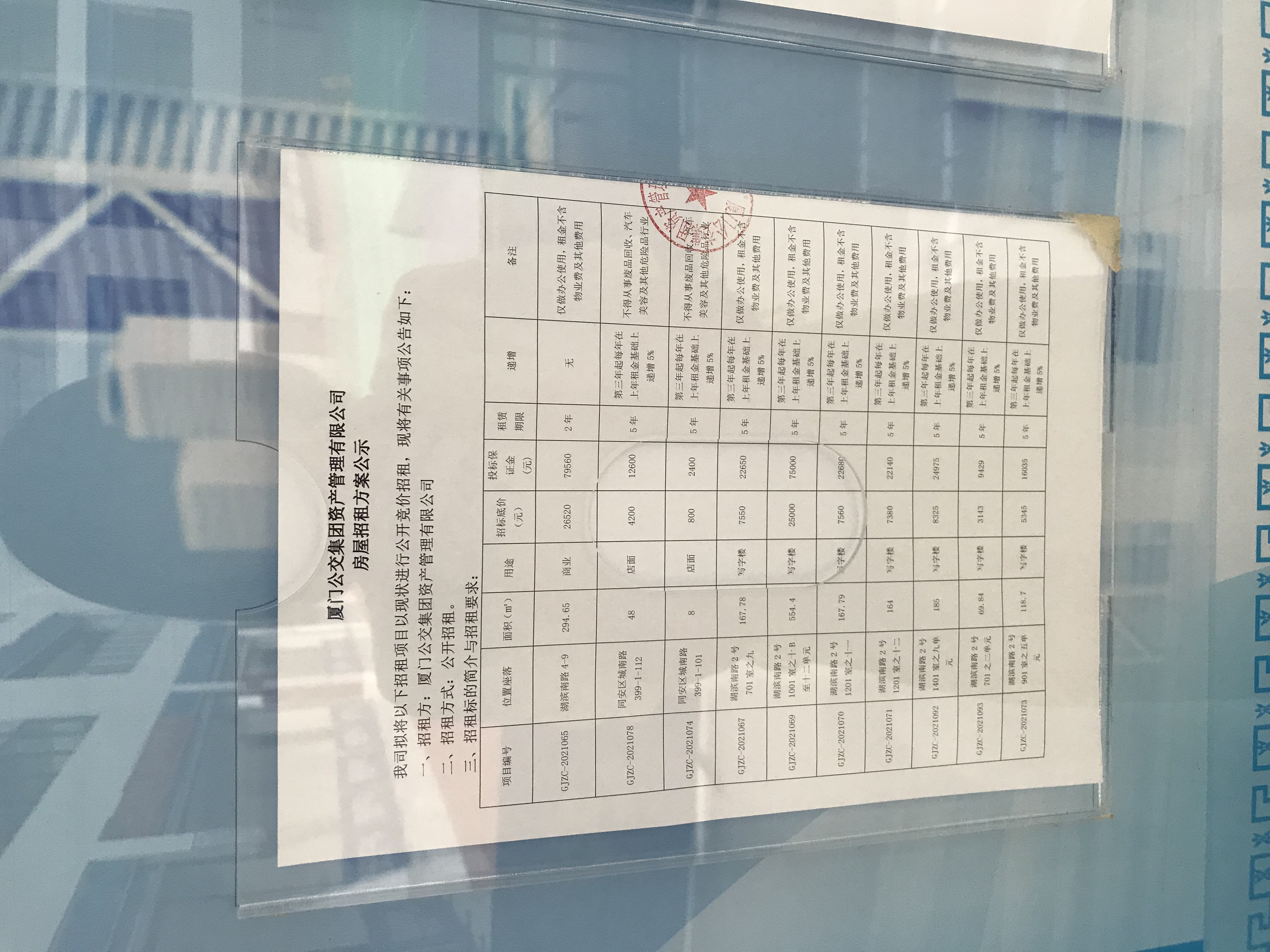 公示照片1.jpg 公示照片1.jpg