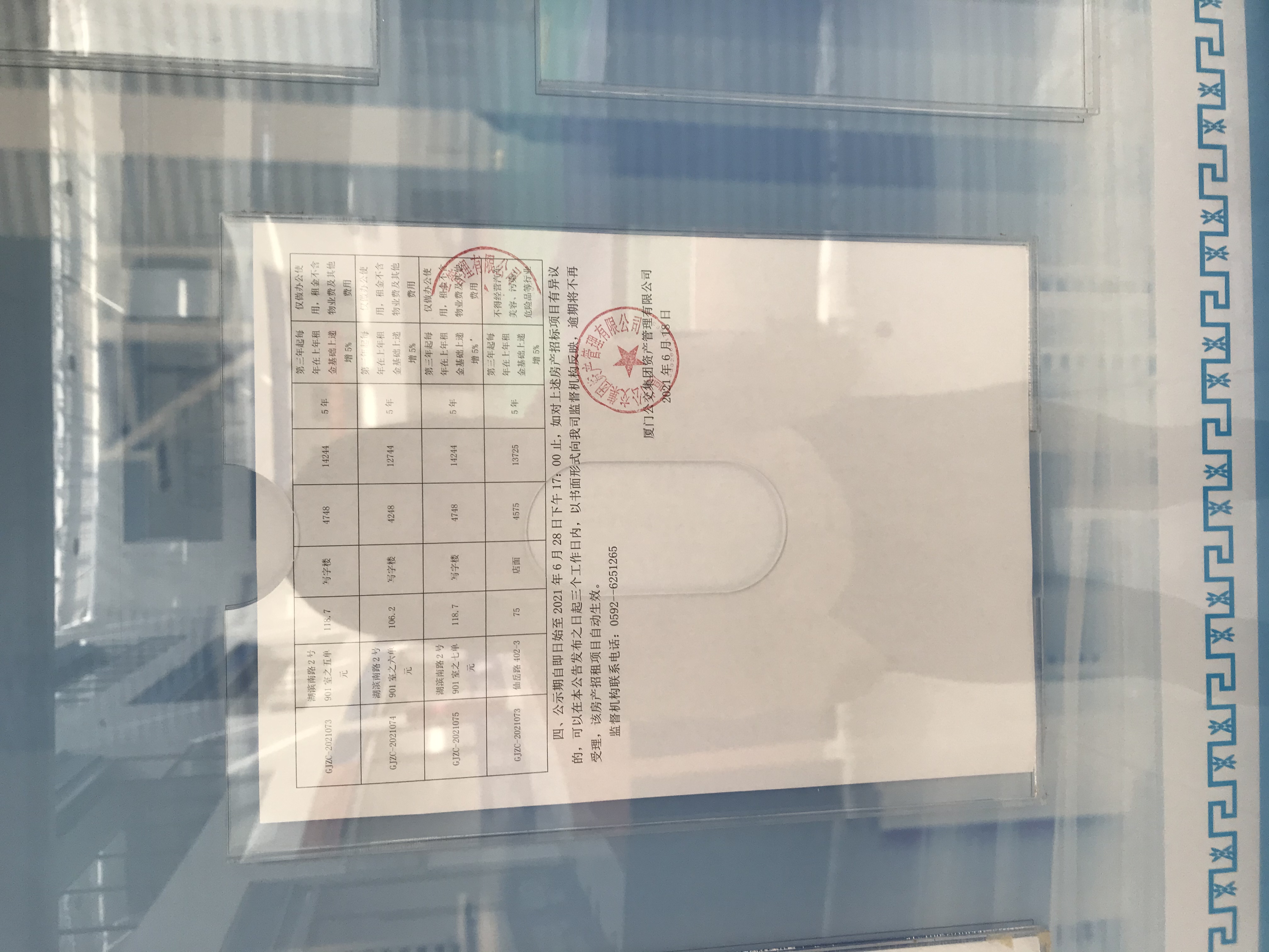 招租公示照片2.jpg 招租公示照片2.jpg