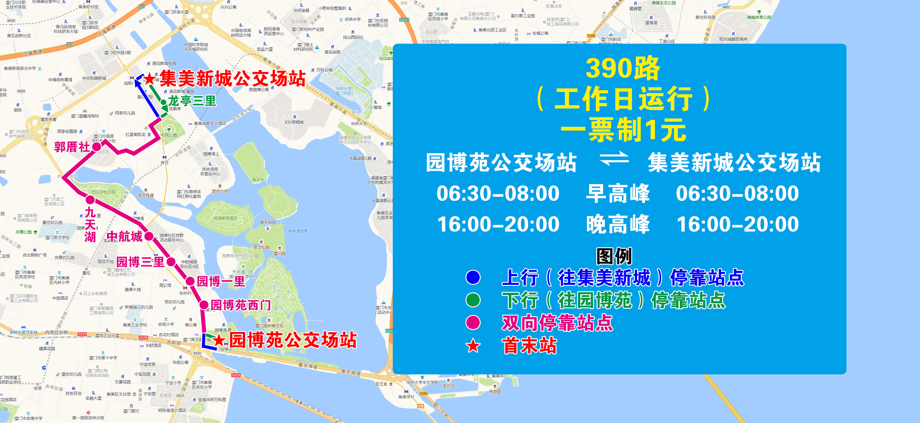 390(园博苑-集美新城).jpg 390(园博苑-集美新城).jpg