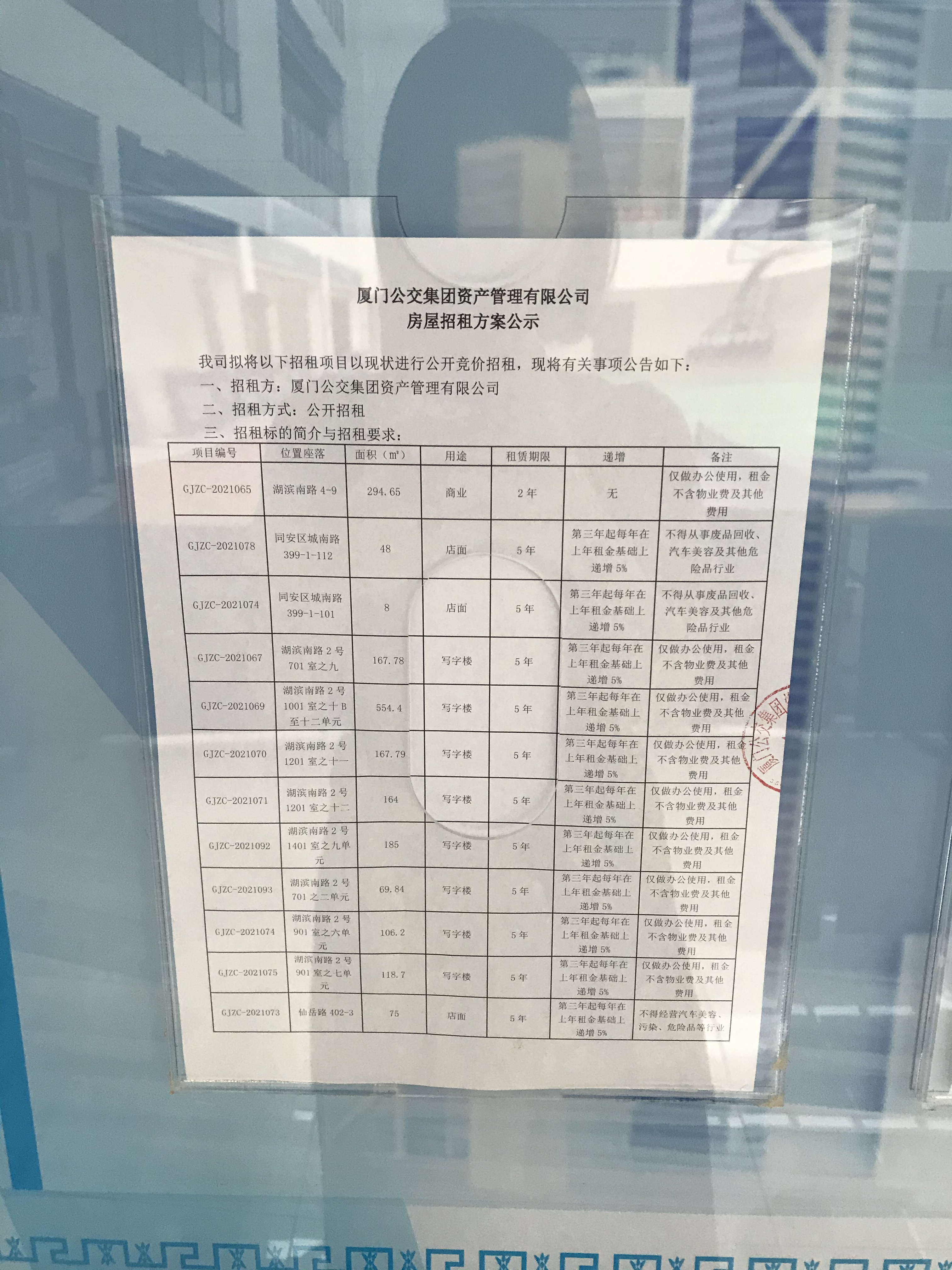 招租公示图片1.jpg 招租公示图片1.jpg
