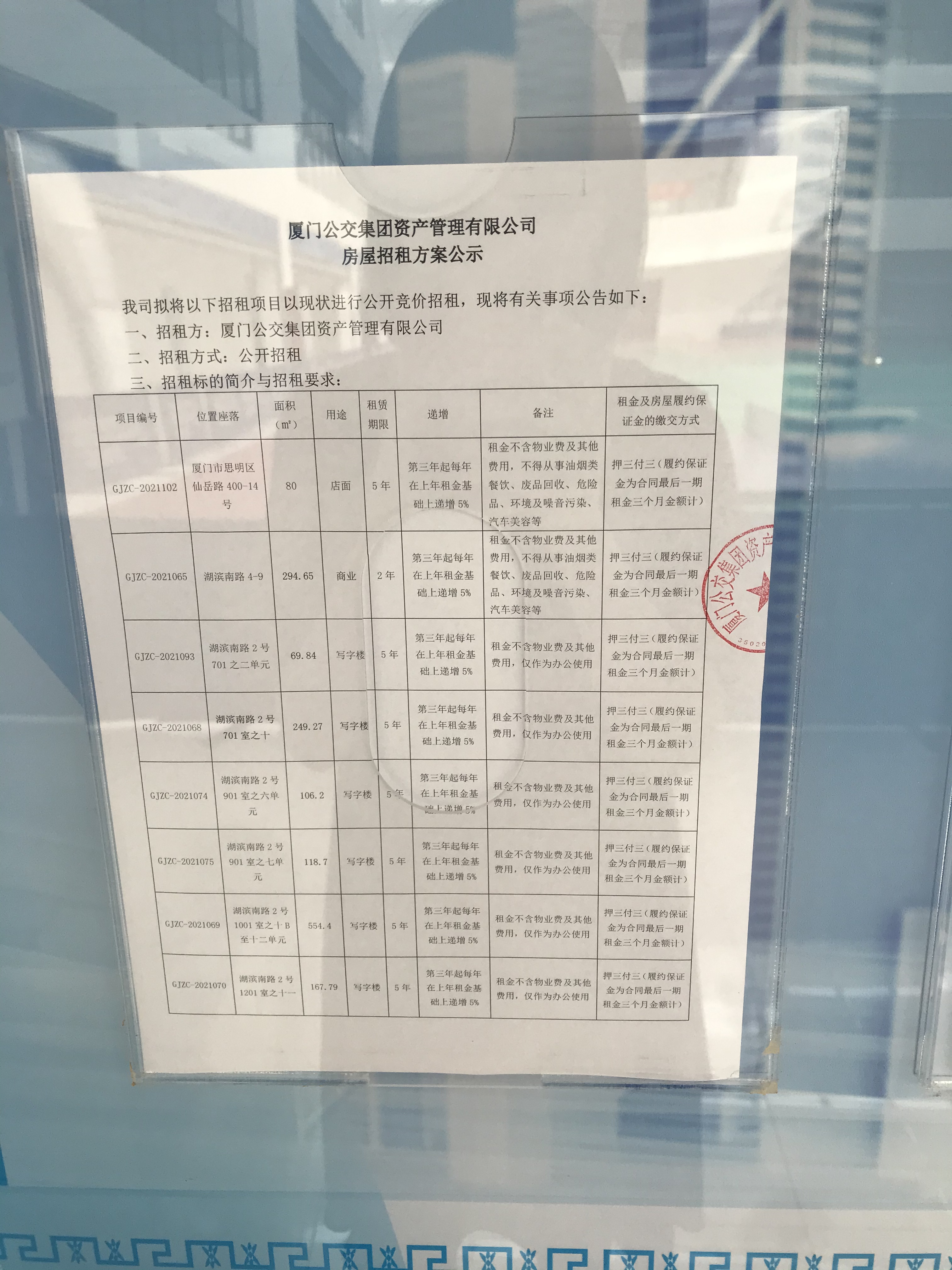 公示照片1.jpg 公示照片1.jpg