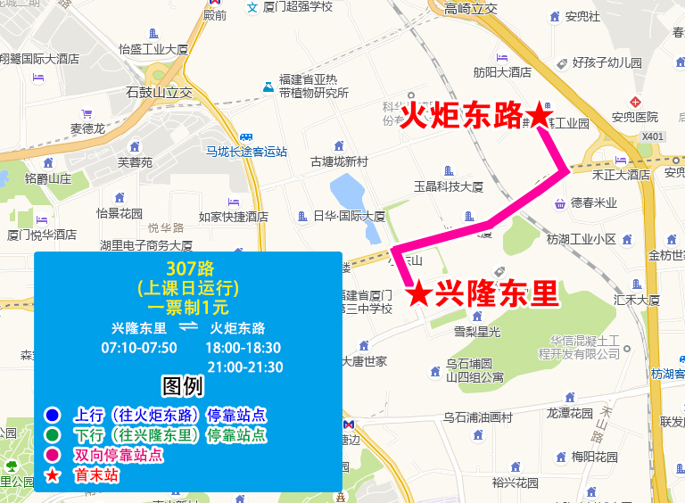 307路(兴隆东里-火炬东路).jpg 307路(兴隆东里-火炬东路).jpg