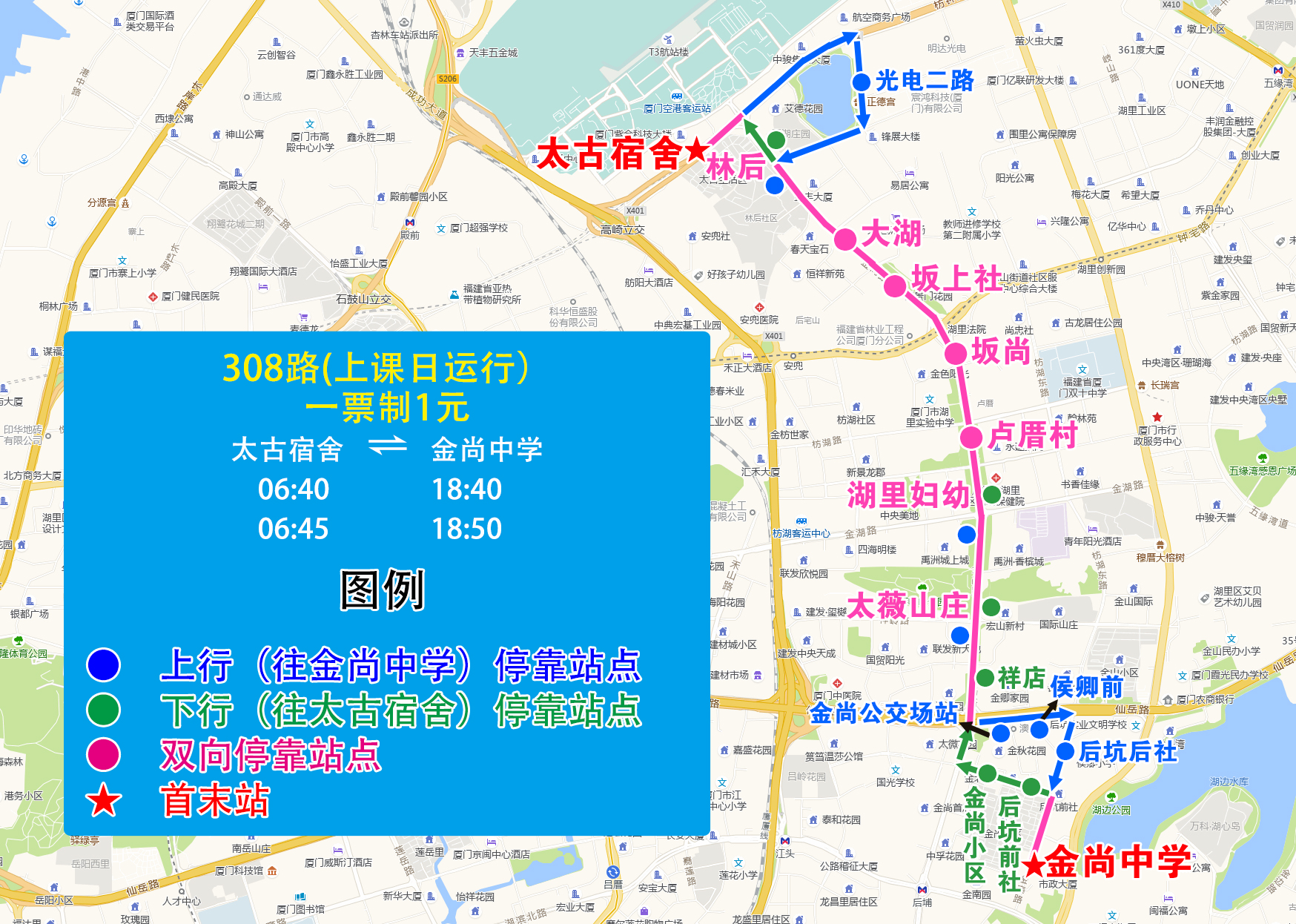 308路(太古宿舍-金尚中学).jpg 308路(太古宿舍-金尚中学).jpg