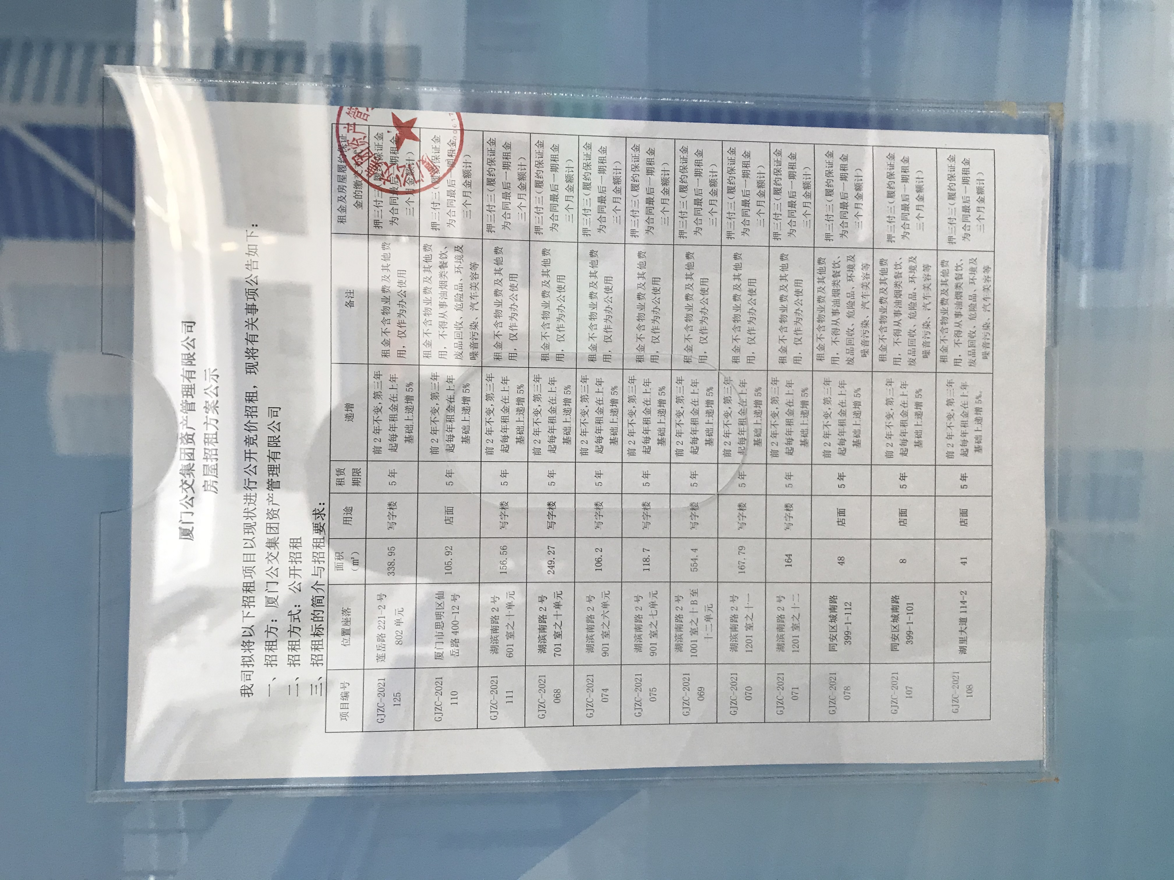 房屋招租公示照片1.jpg 房屋招租公示照片1.jpg