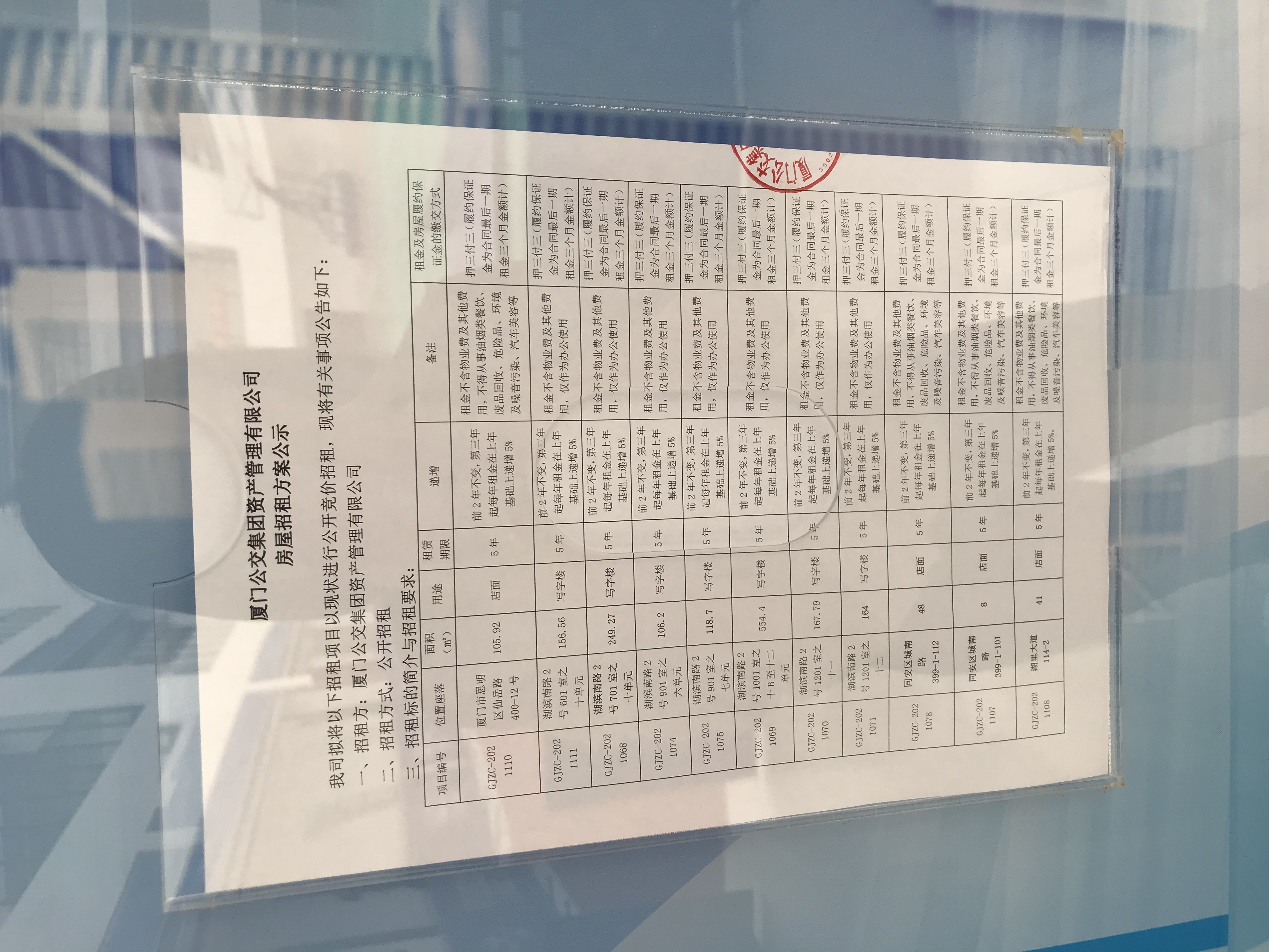 房屋招租公示照片1.jpg 房屋招租公示照片1.jpg