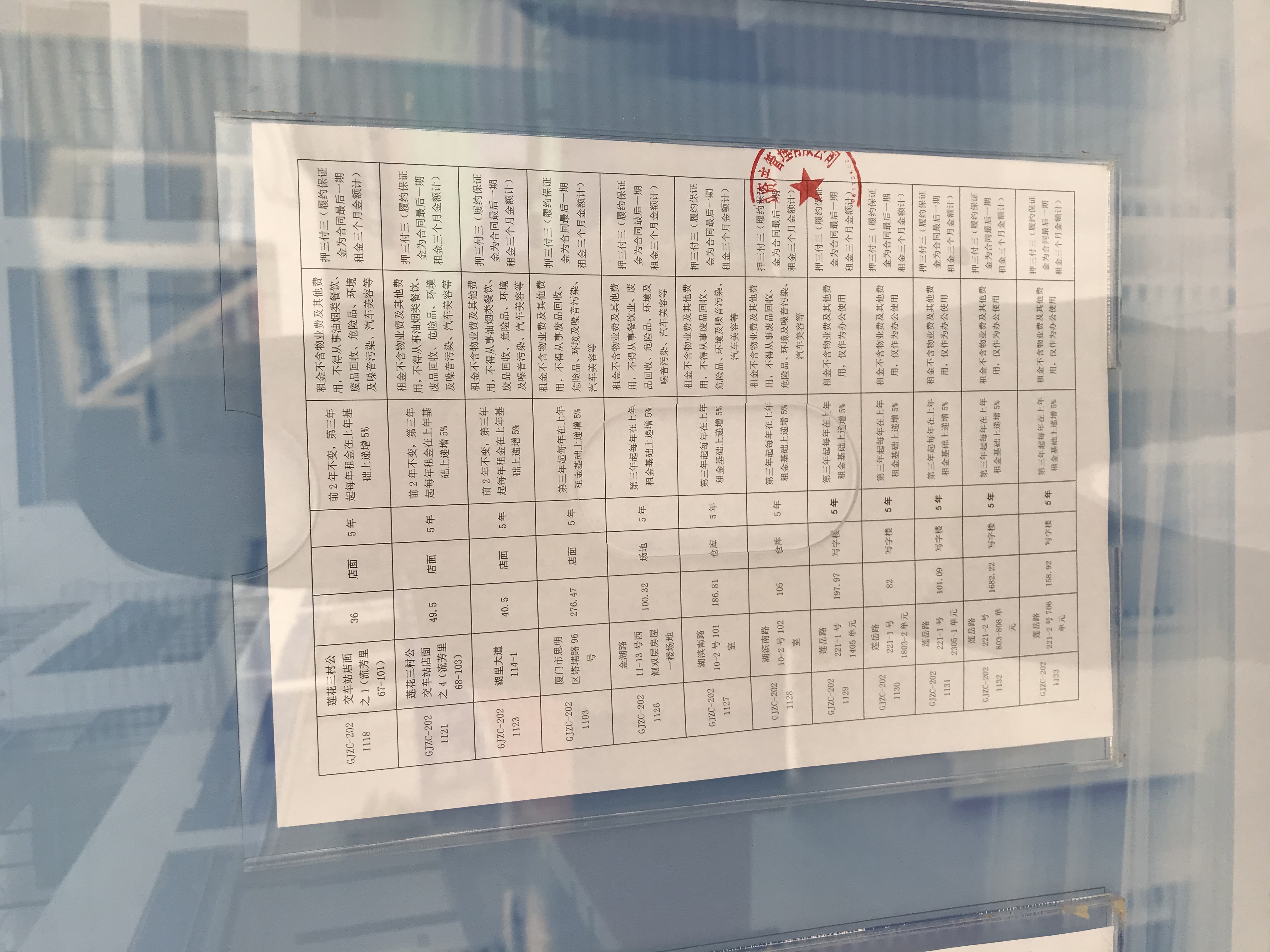 房屋招租公示照片2.jpg 房屋招租公示照片2.jpg