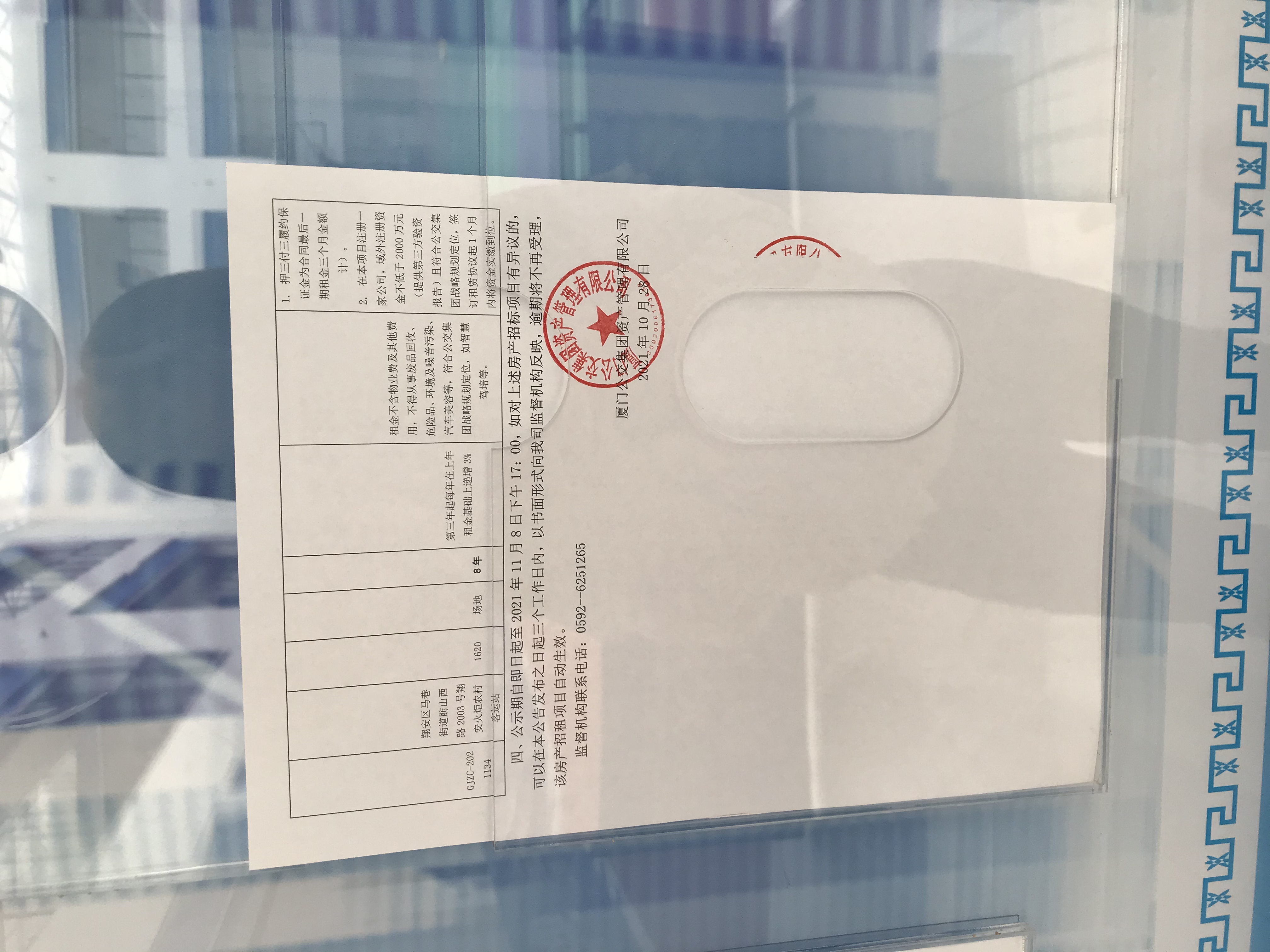 房屋招租公示照片3.jpg 房屋招租公示照片3.jpg