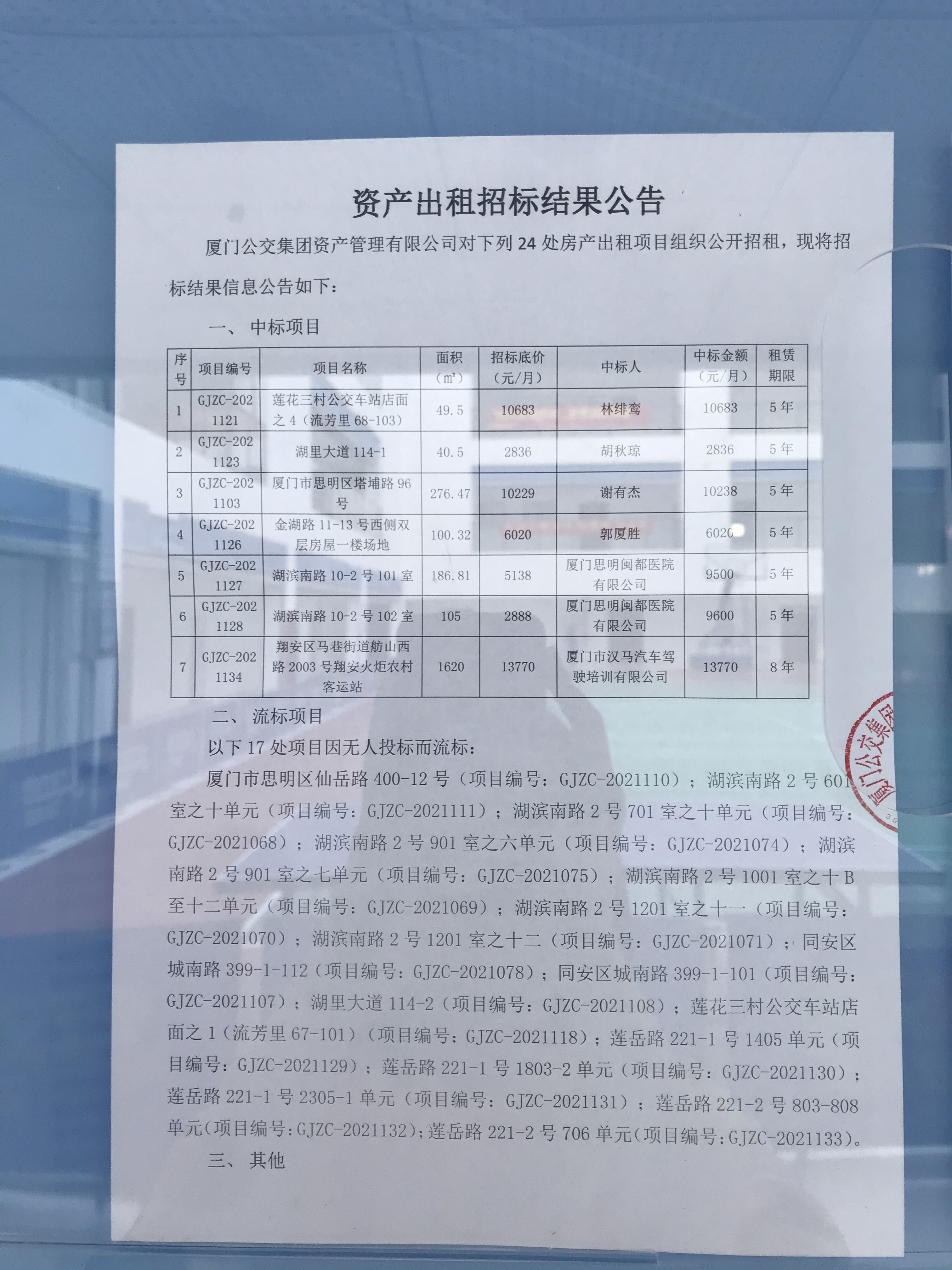 招租公告照片1.jpg 招租公告照片1.jpg