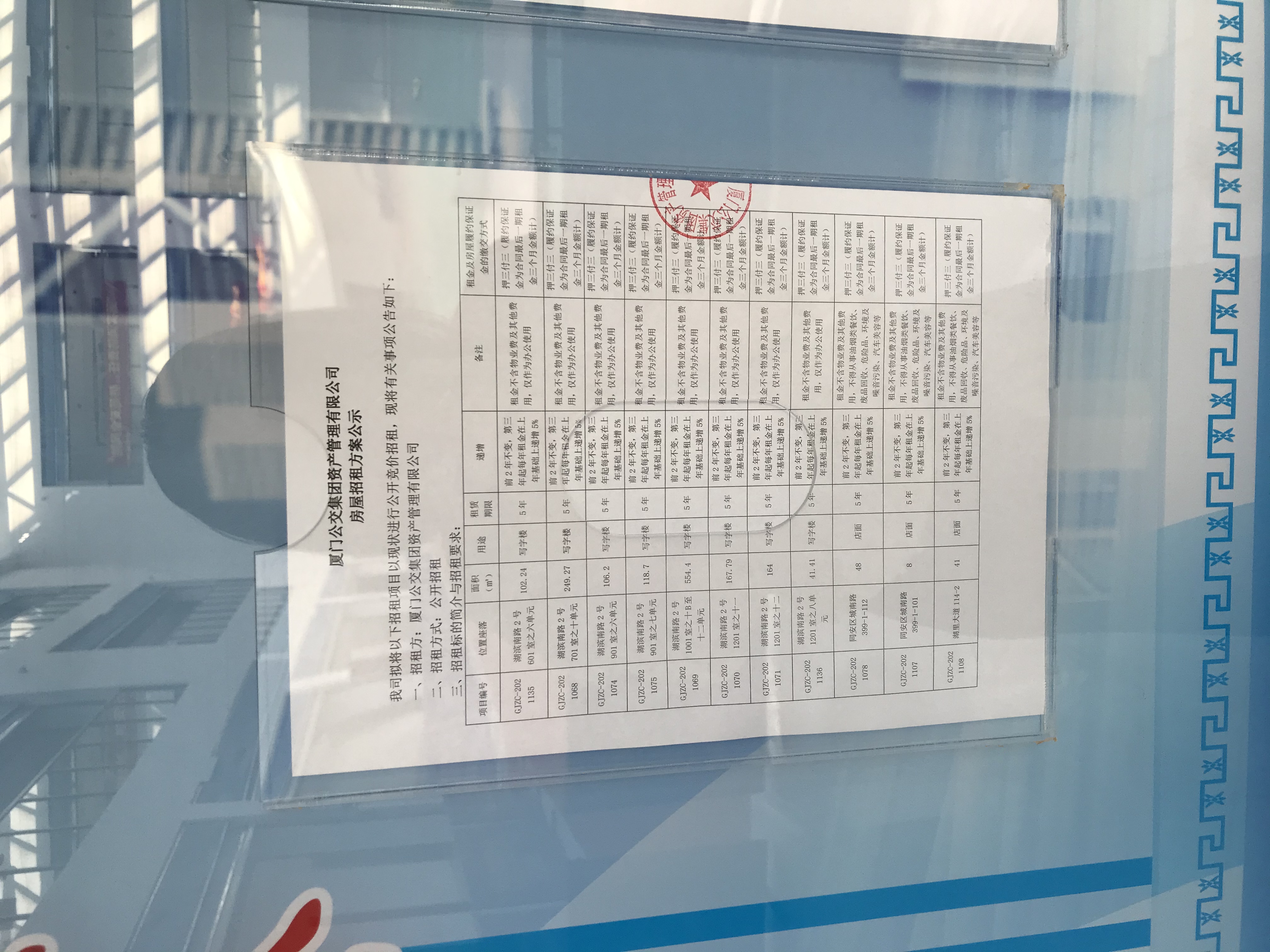 房屋招租公示照片1.jpg 房屋招租公示照片1.jpg