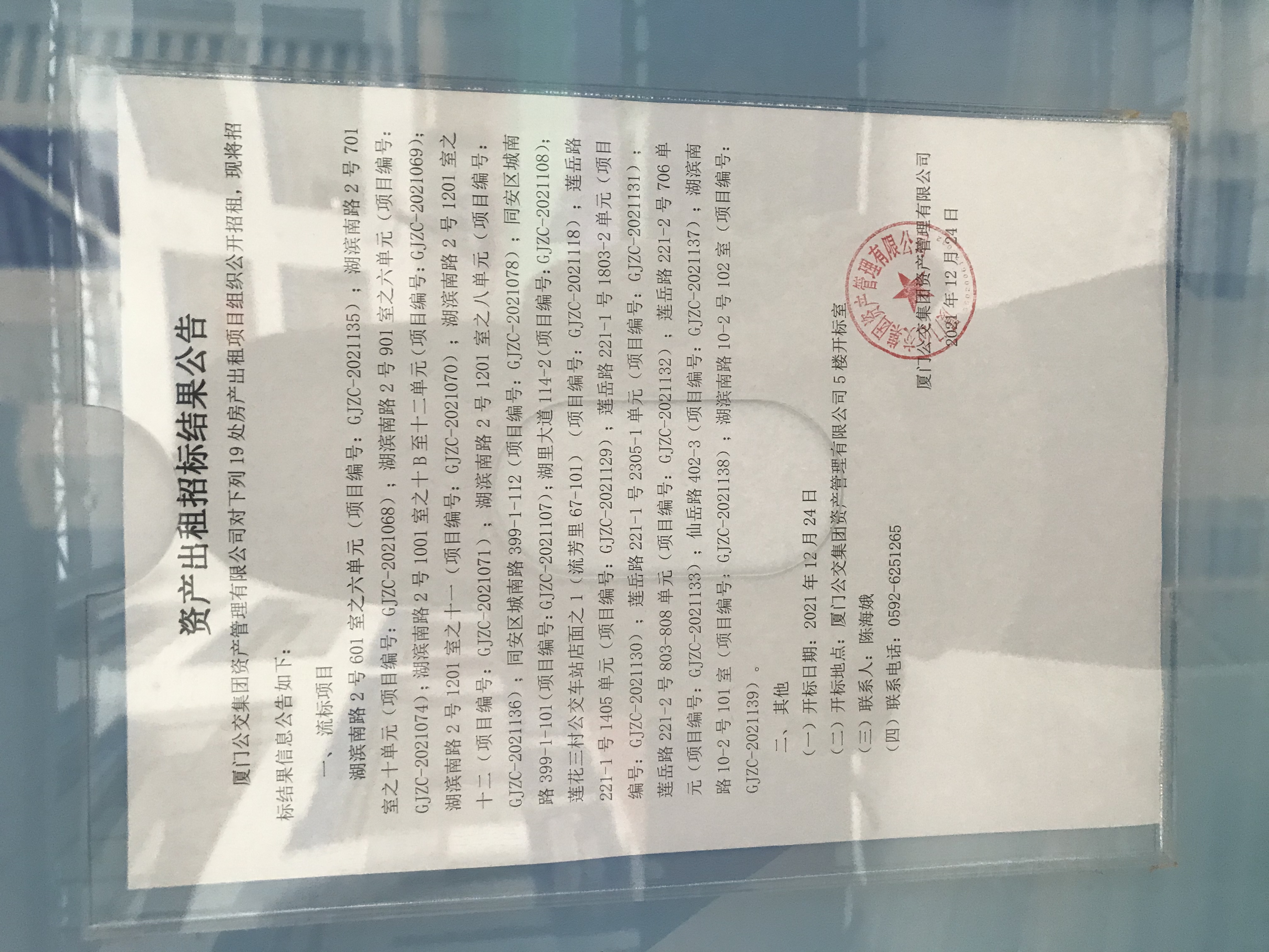 微信图片_20211224163025.jpg 微信图片_20211224163025.jpg