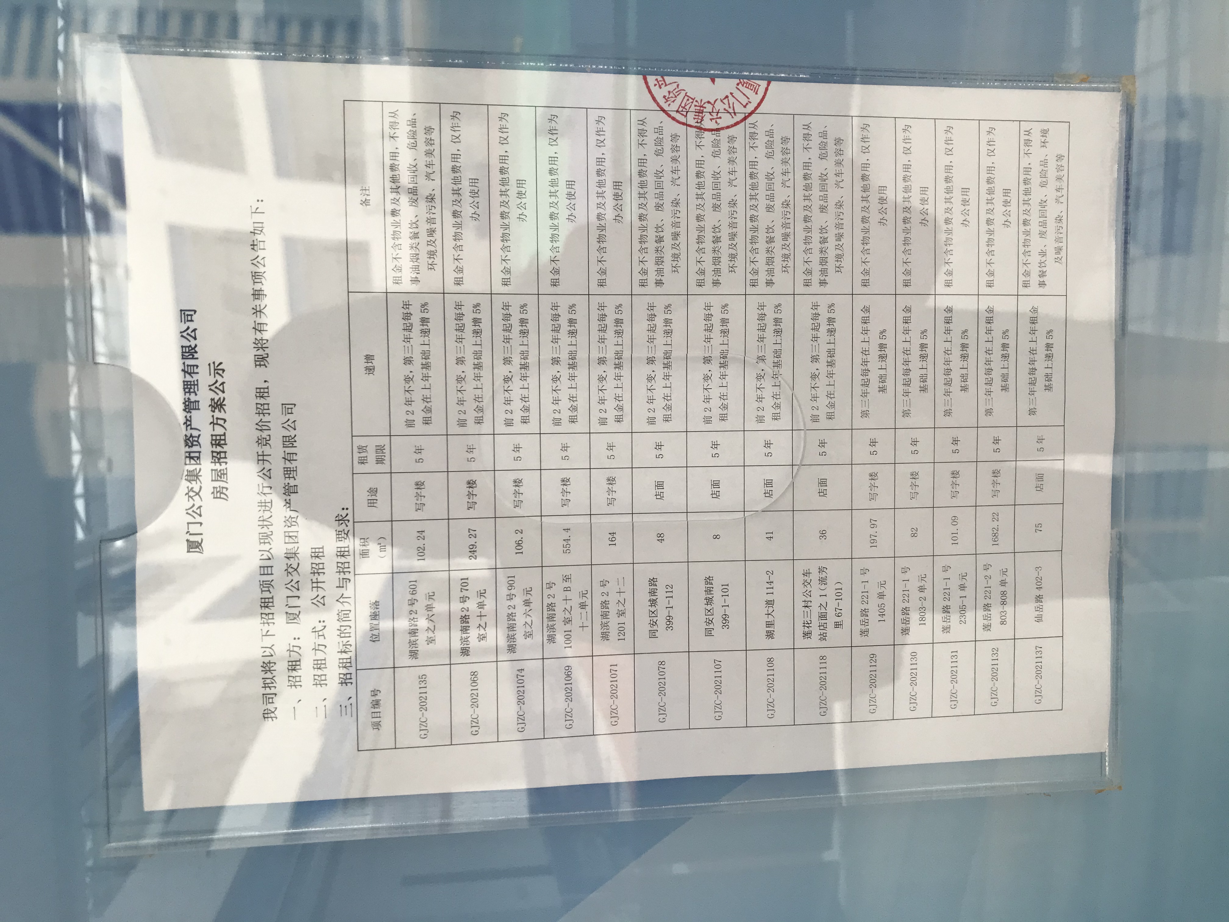 房屋招租公示照片1.jpg 房屋招租公示照片1.jpg