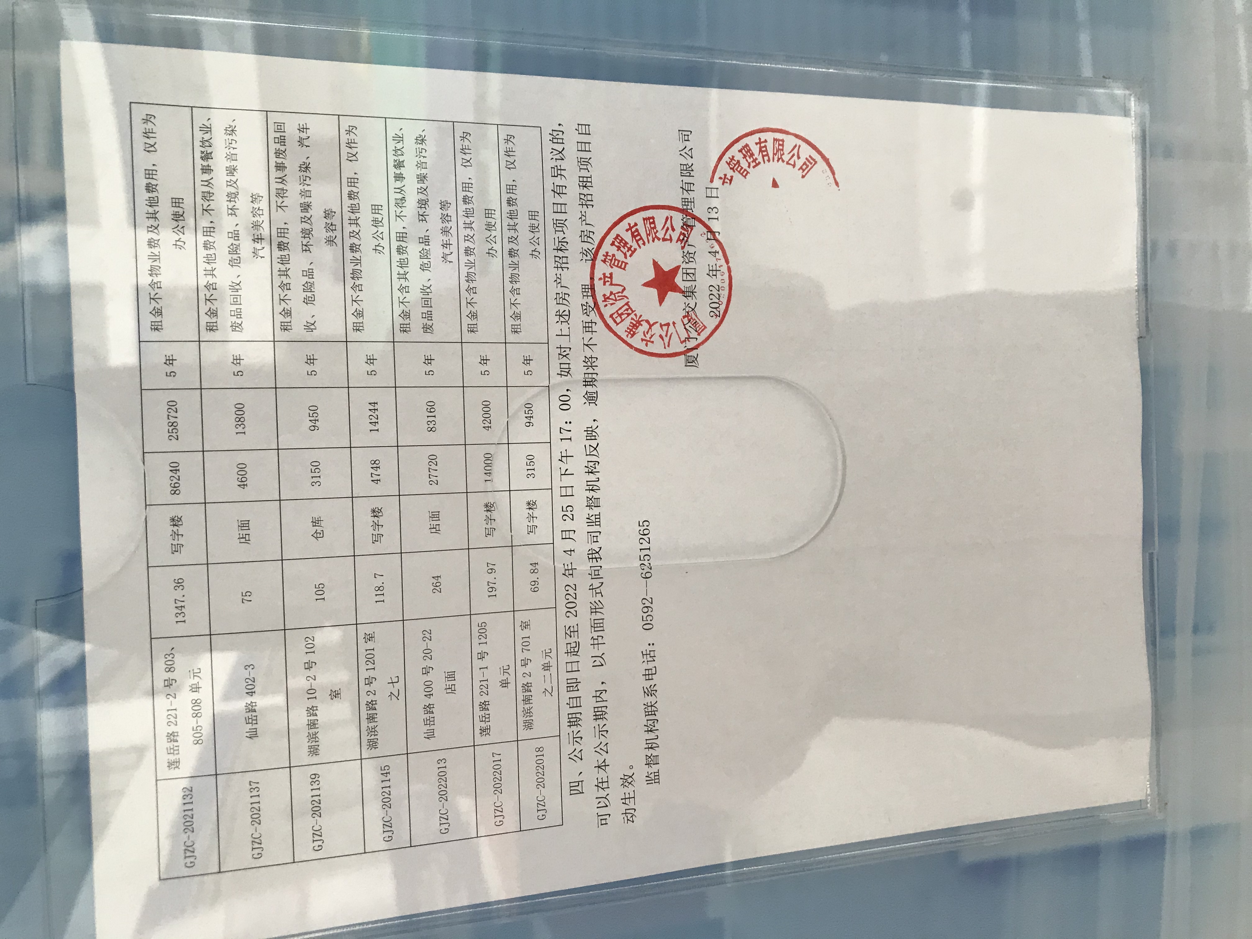 房屋招租公示照片2.jpg 房屋招租公示照片2.jpg