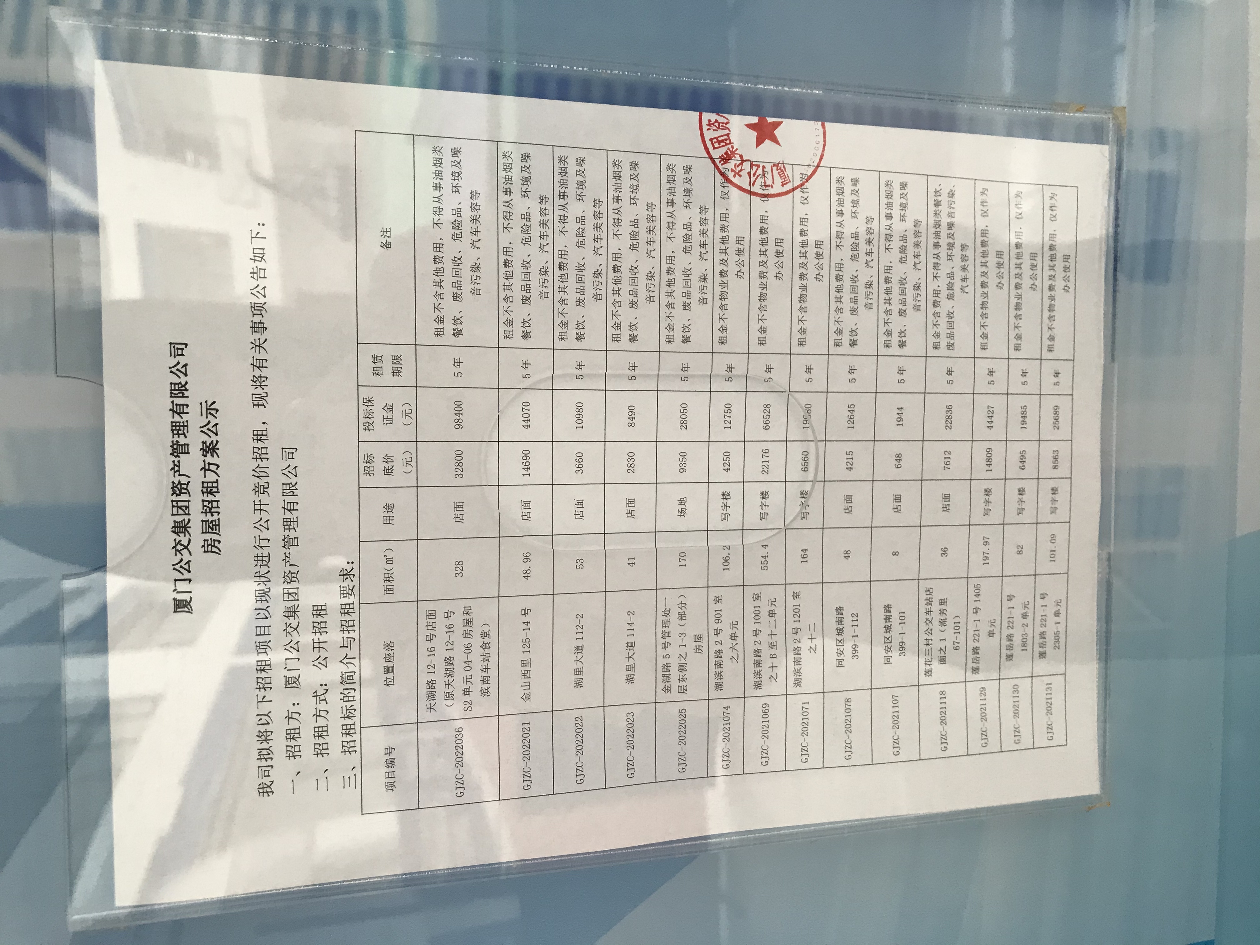 房屋招租公示照片1.jpg 房屋招租公示照片1.jpg