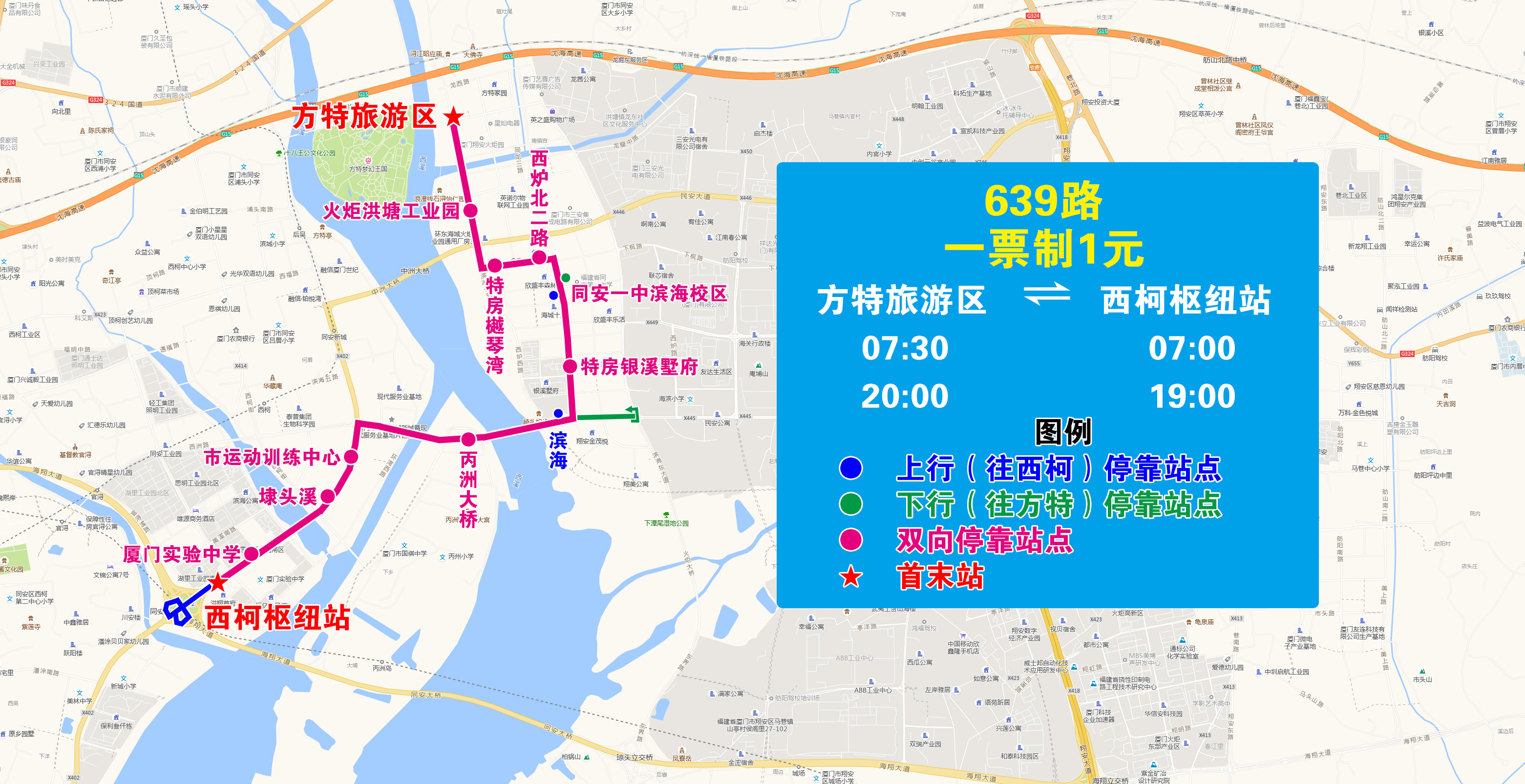 639(方特旅游区—西柯枢纽站).jpg 639(方特旅游区—西柯枢纽站).jpg