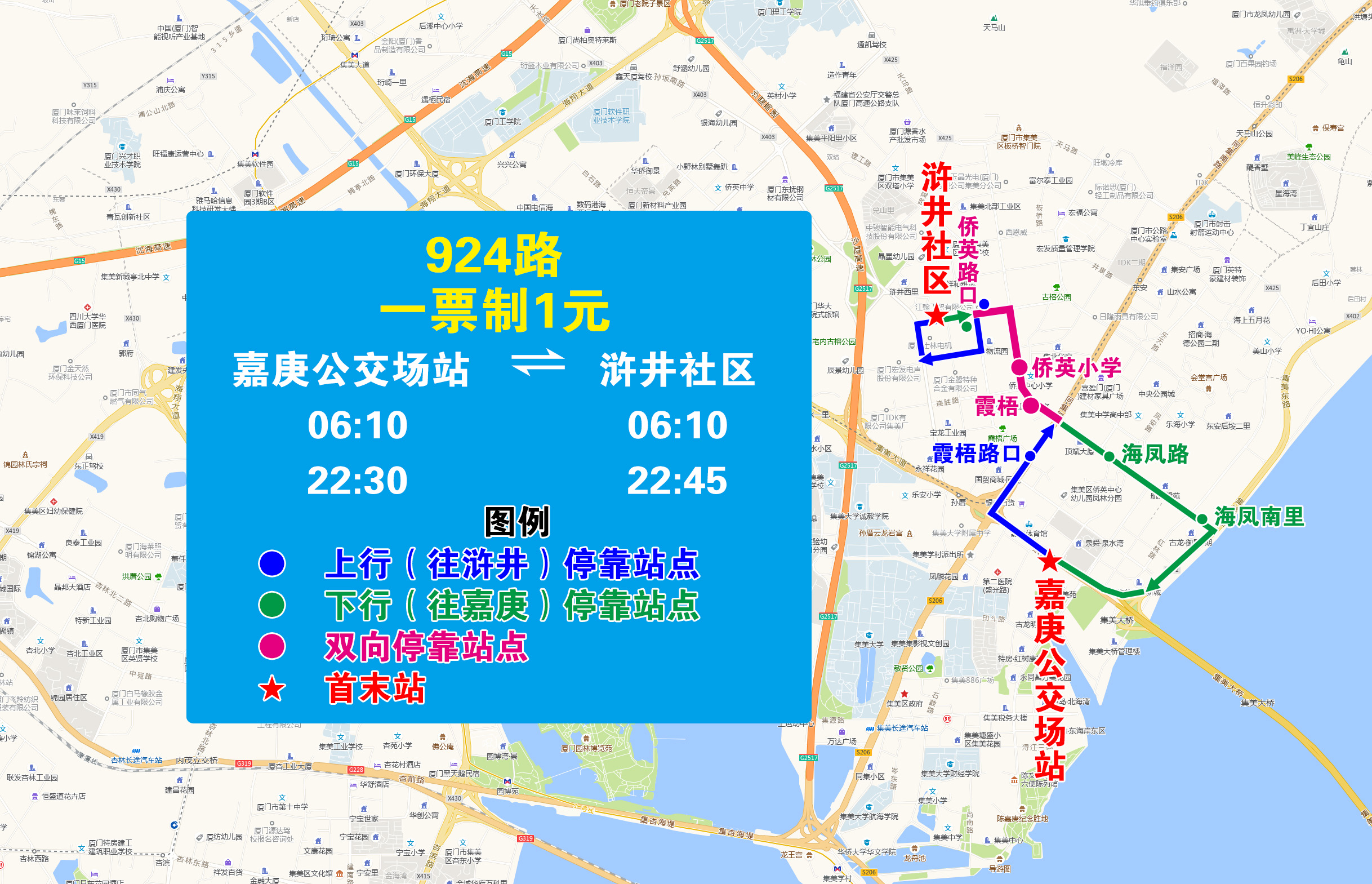 924(嘉庚—浒井社区,途经天凤路).jpg 924(嘉庚—浒井社区,途经天凤路).jpg