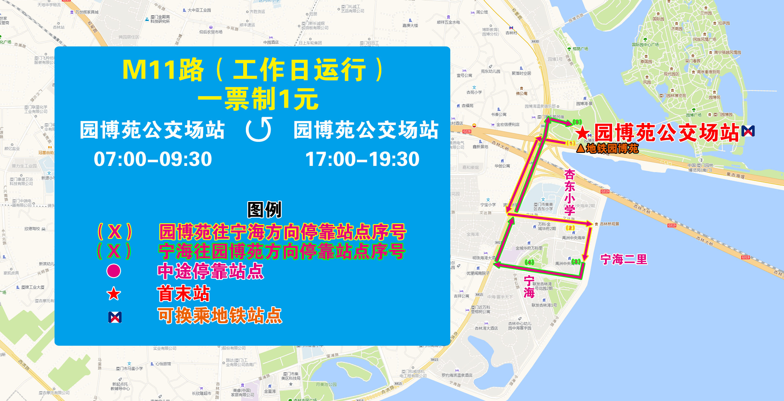 M11(园博苑环线,顺时针).jpg M11(园博苑环线,顺时针).jpg