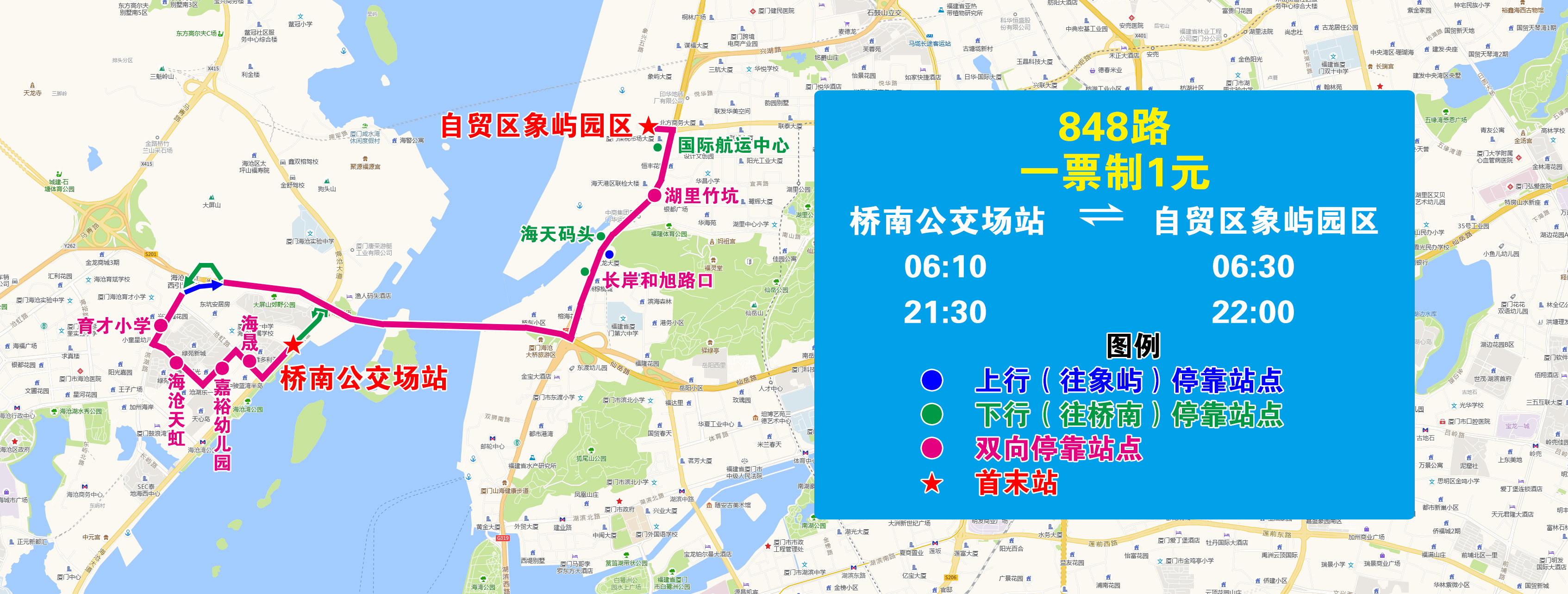 848(桥南—自贸区象屿园区).jpg 848(桥南—自贸区象屿园区).jpg