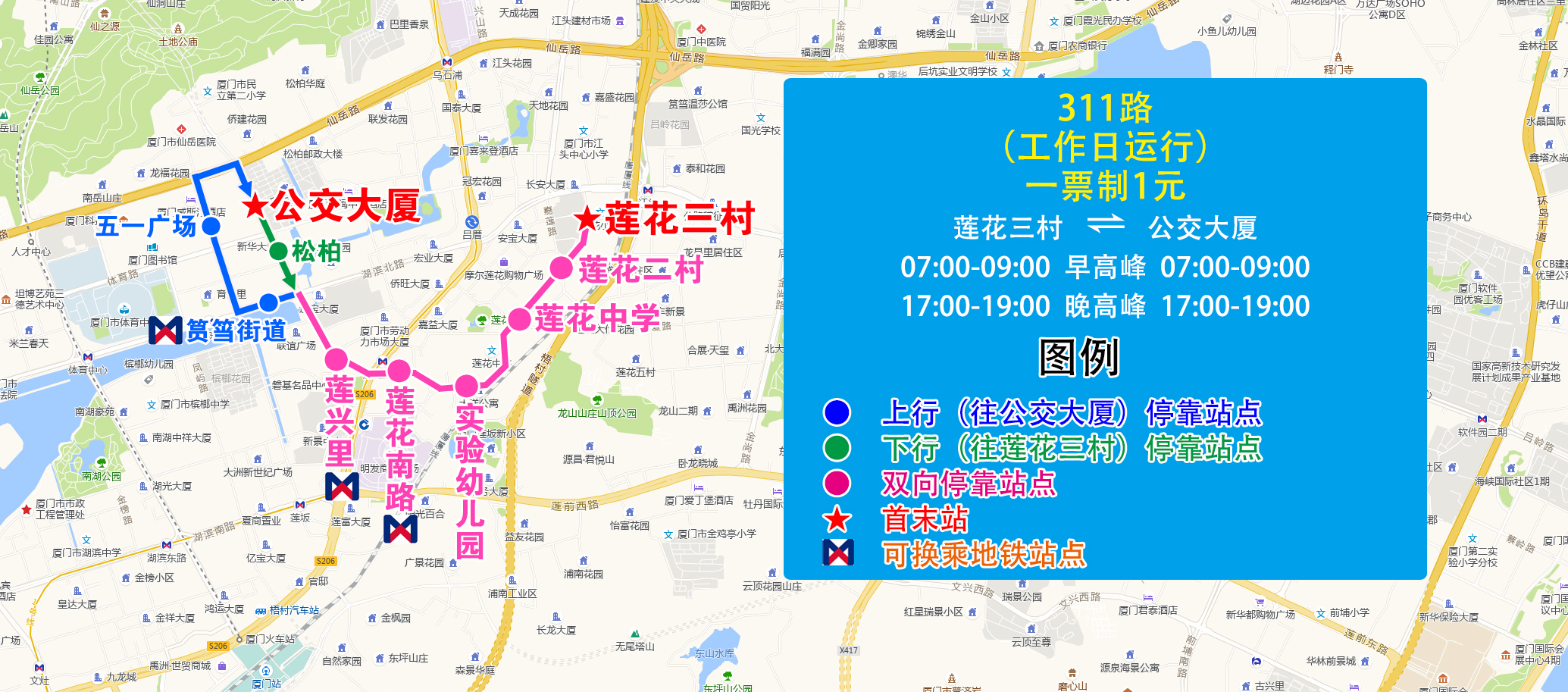 311(莲花三村-公交大厦).jpg 311(莲花三村-公交大厦).jpg