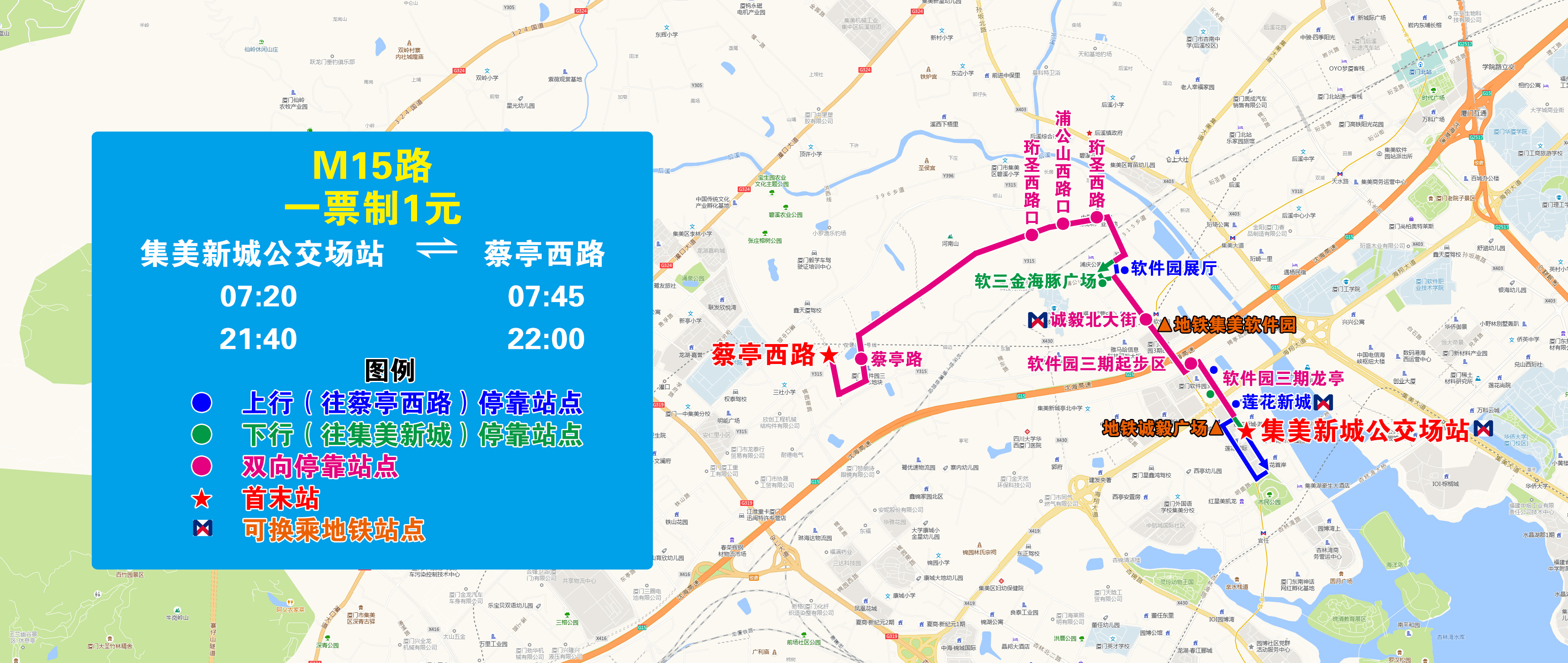 M15(集美新城-蔡亭西路).jpg M15(集美新城-蔡亭西路).jpg