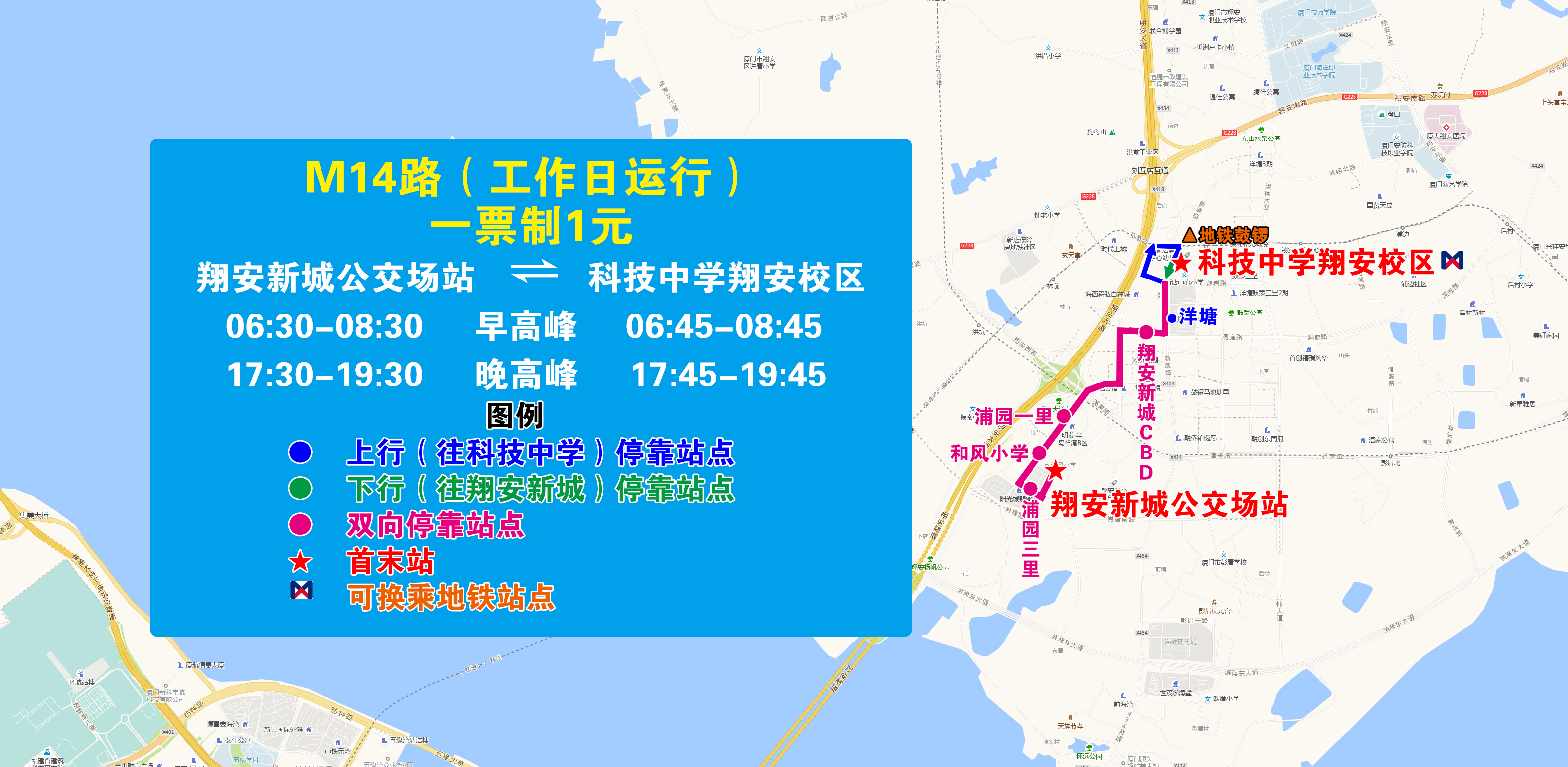 M14(翔安新城—科技中学翔安校区).jpg M14(翔安新城—科技中学翔安校区).jpg