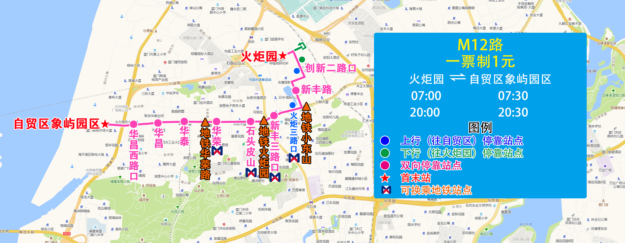 M12(火炬园-自贸区象屿园区).jpg M12(火炬园-自贸区象屿园区).jpg