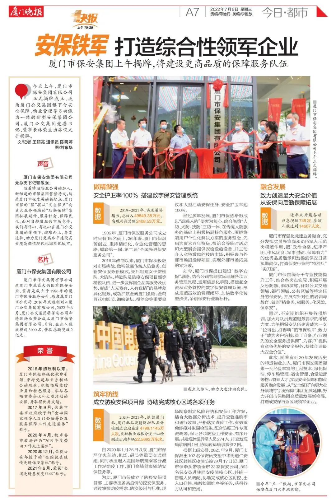 微信图片_20220708110919.jpg 微信图片_20220708110919.jpg