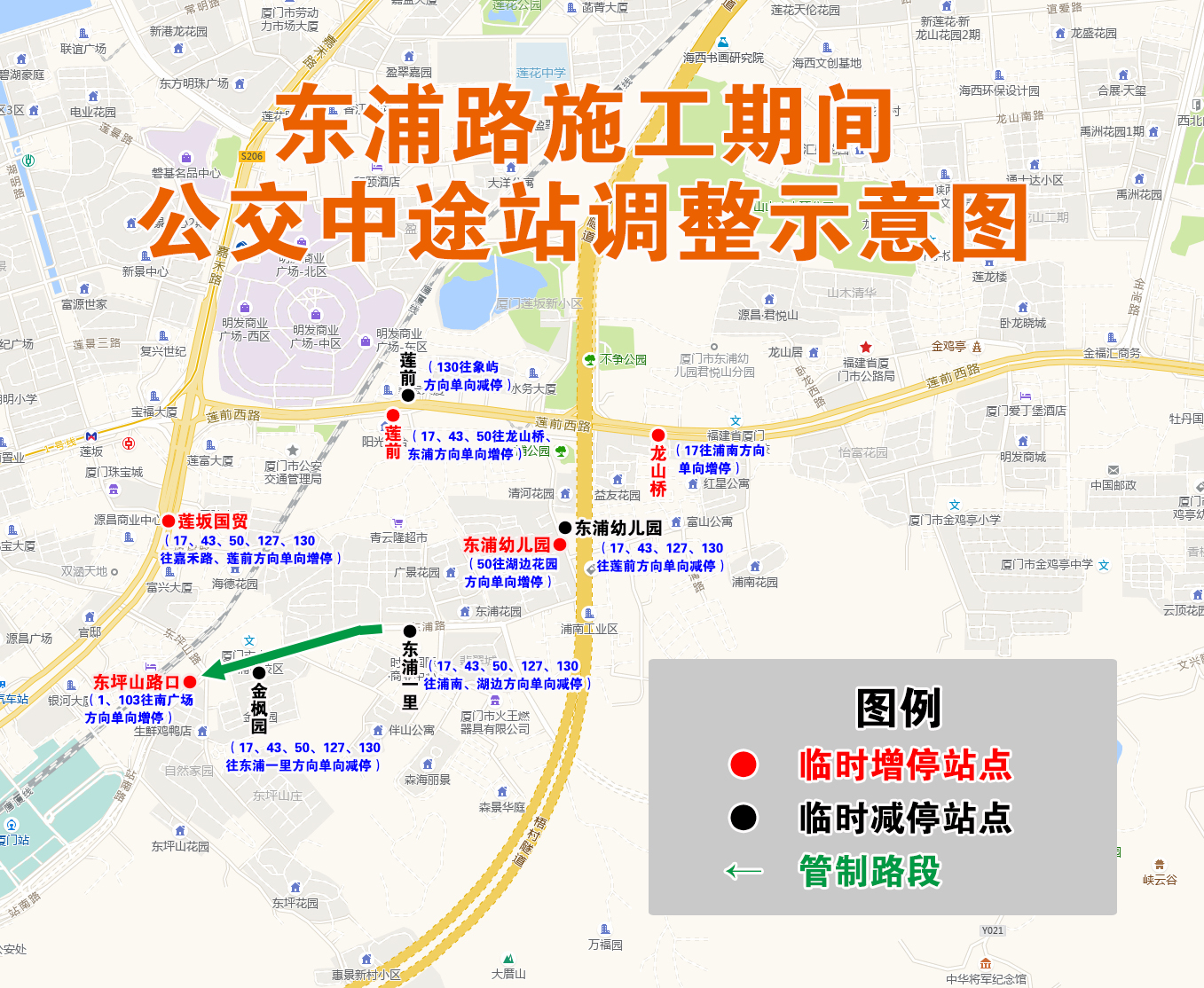 东浦路施工期间公交中途站调整示意图.jpg 东浦路施工期间公交中途站调整示意图.jpg