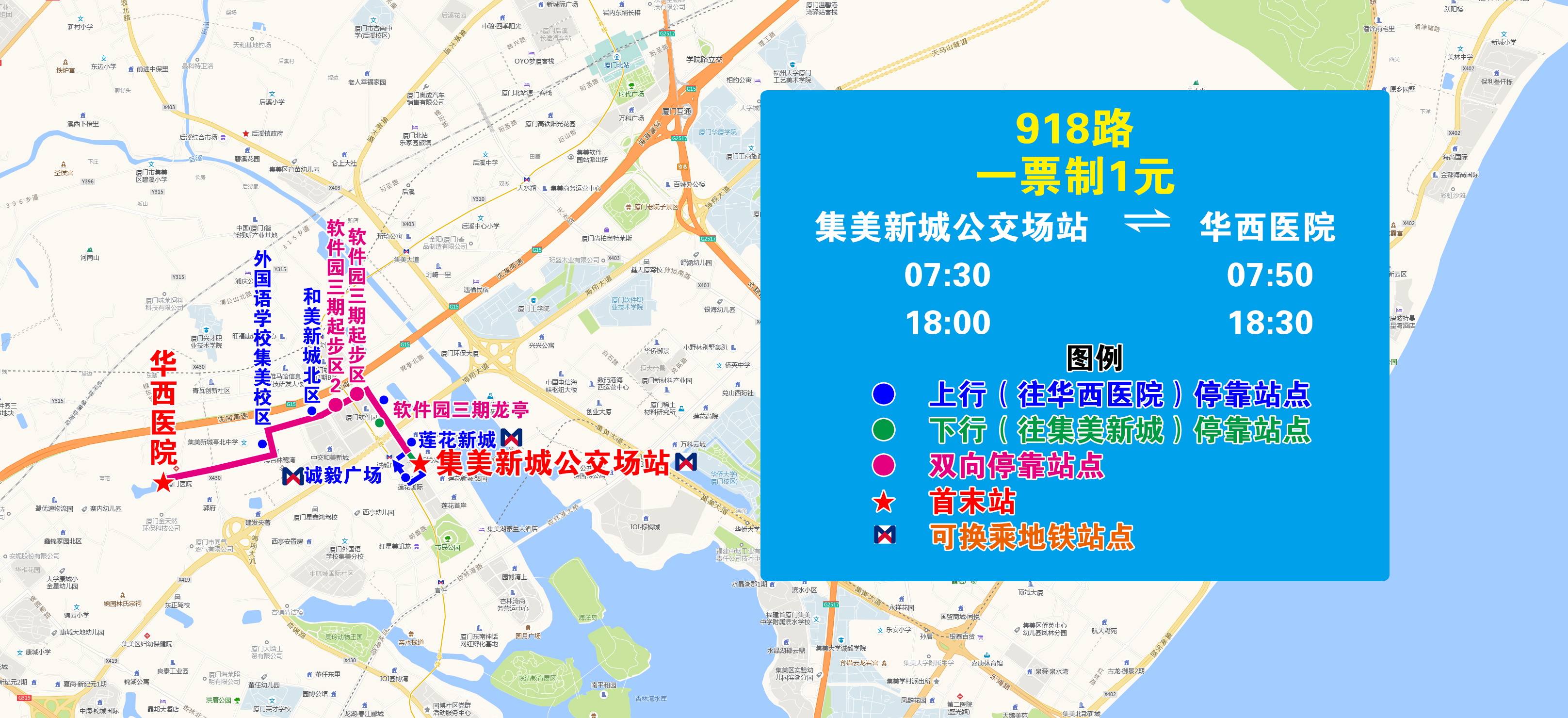 918(集美新城—华西医院).jpg 918(集美新城—华西医院).jpg