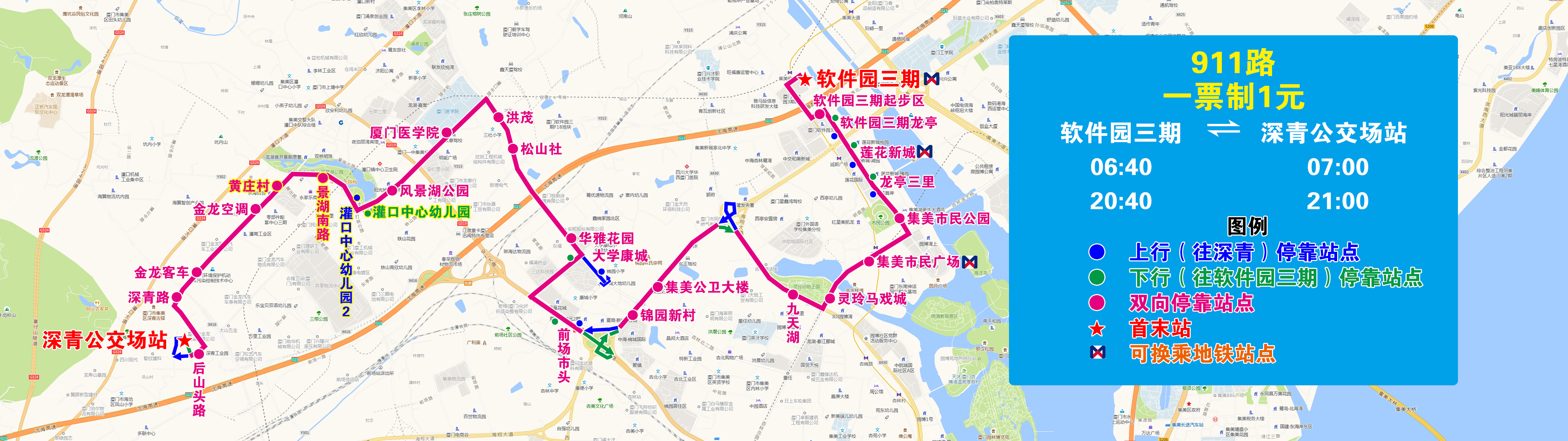 911(绕景湖南路).jpg 911(绕景湖南路).jpg