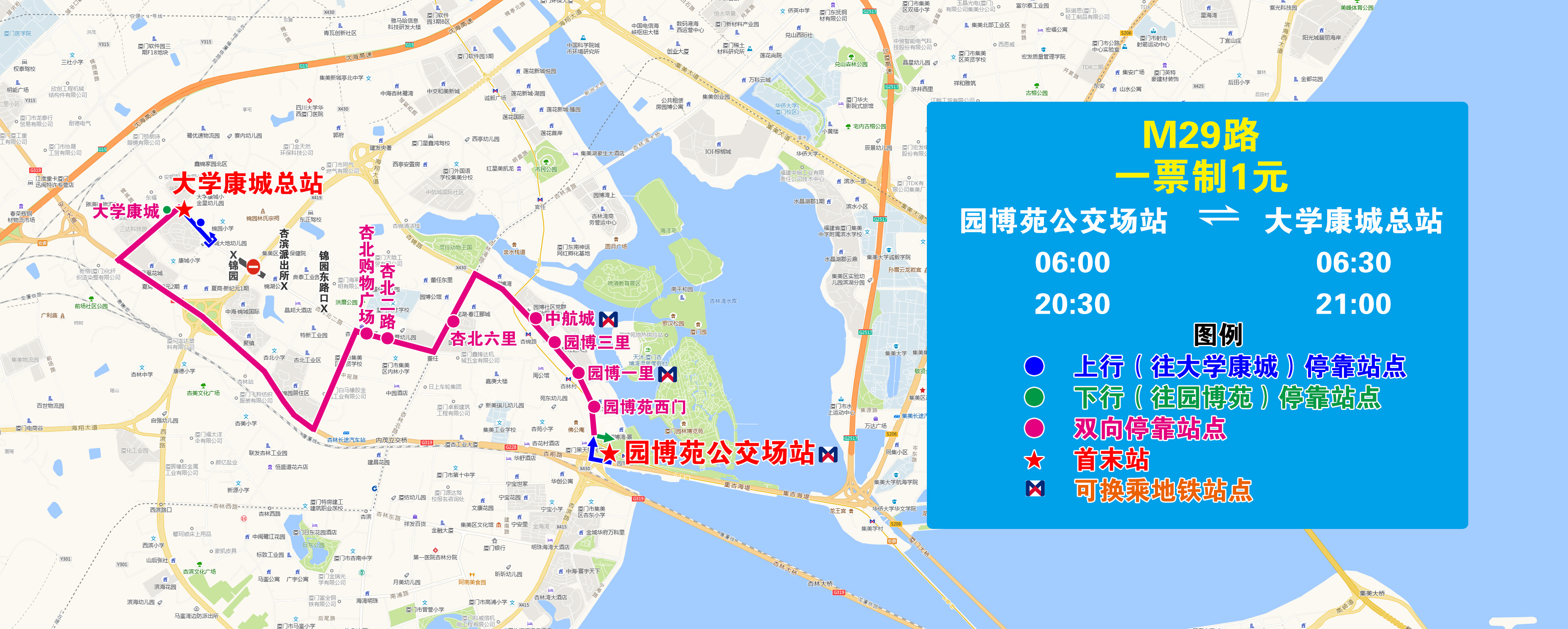 M29(园博苑—大学康城,20221219版).jpg M29(园博苑—大学康城,20221219版).jpg