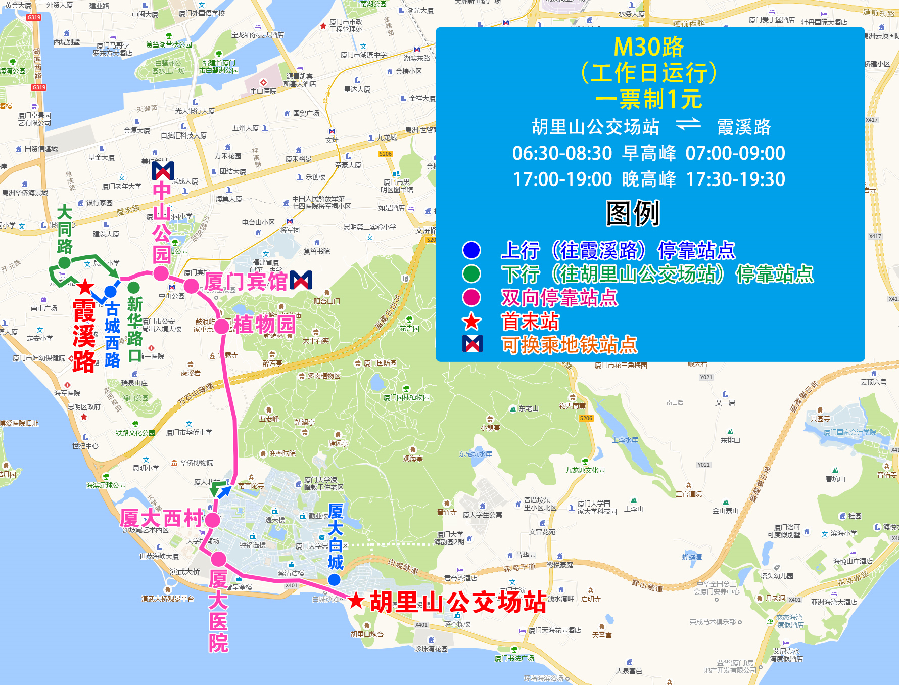 M30路(胡里山公交场站-霞溪路).jpg M30路(胡里山公交场站-霞溪路).jpg