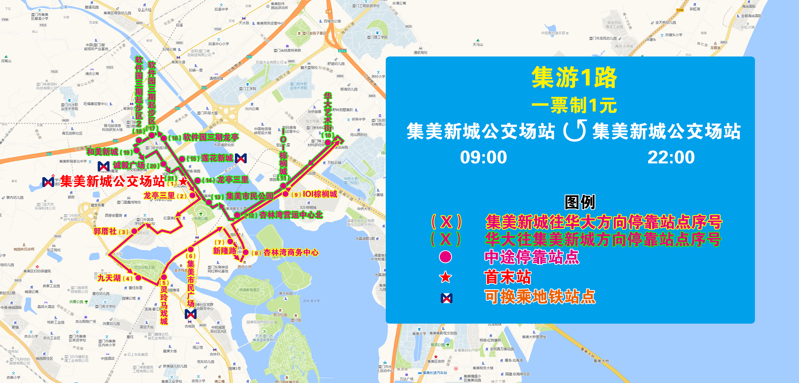 集游1(集美新城公交场站环线).jpg 集游1(集美新城公交场站环线).jpg