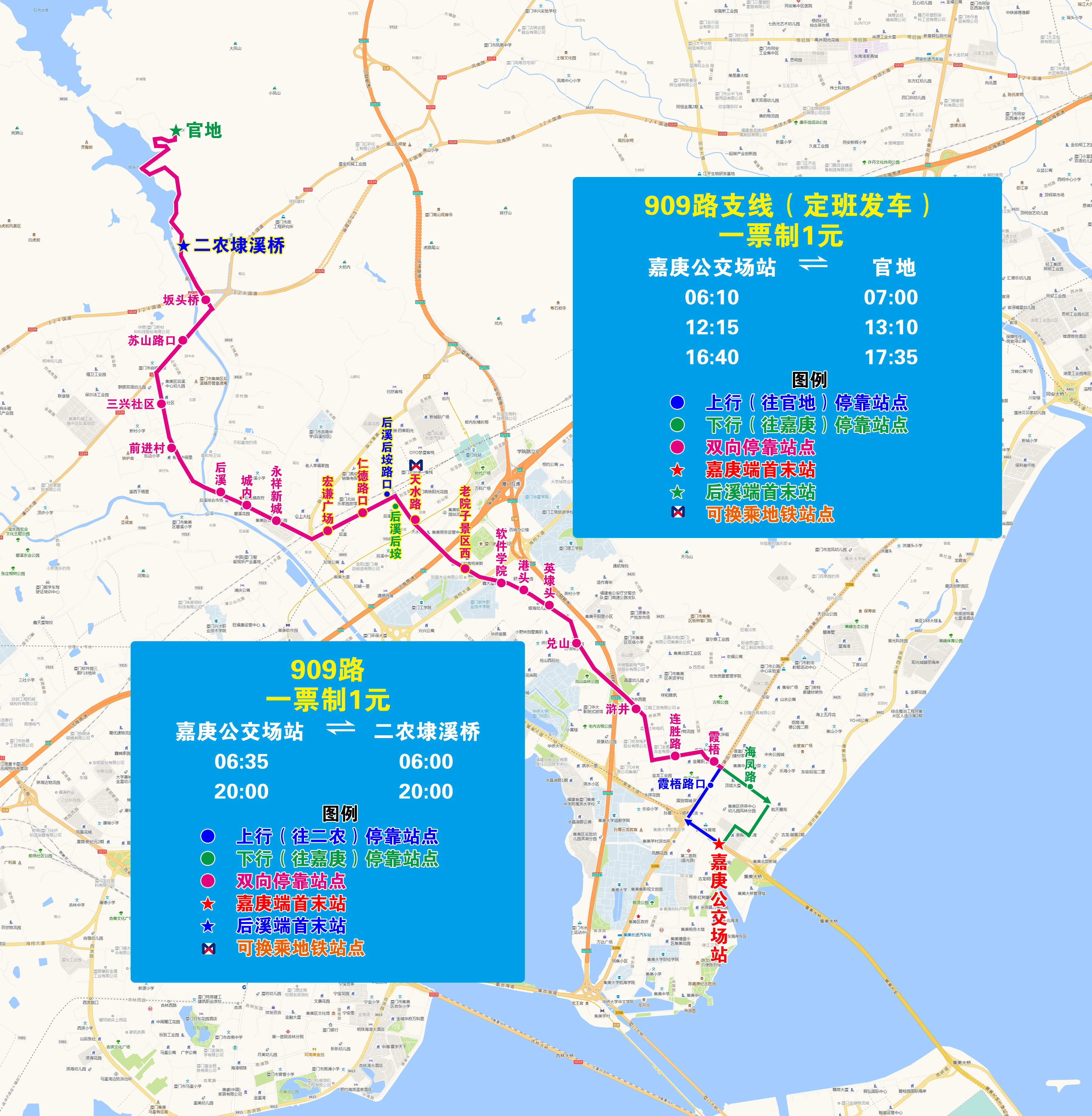 909(20221231执行版本).jpg 909(20221231执行版本).jpg