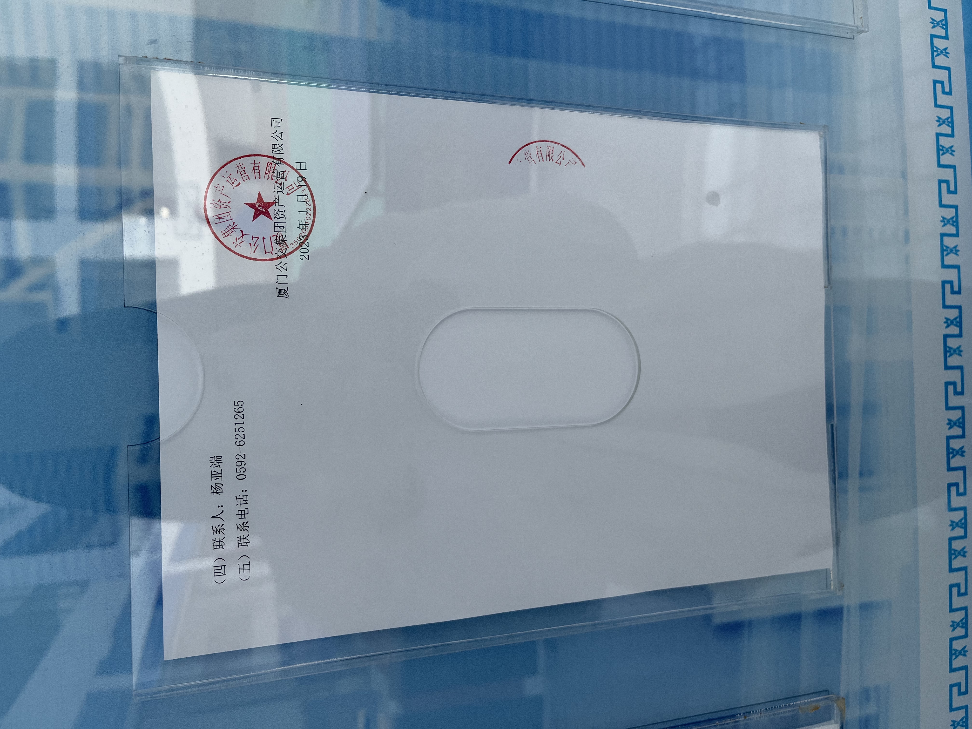 招租结果公示照片2.jpg 招租结果公示照片2.jpg