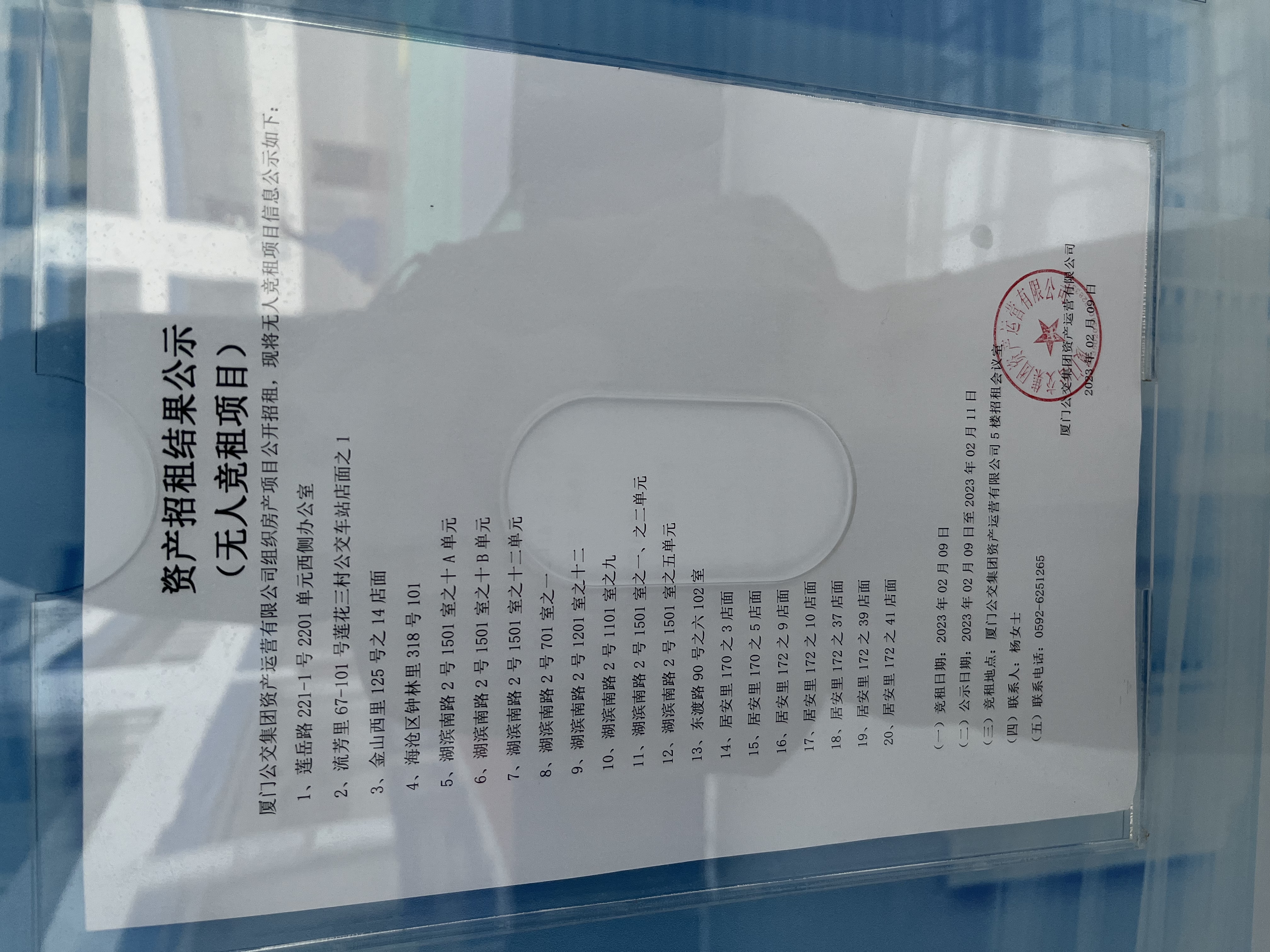 招租结果公示(无人竞租项目).jpg 招租结果公示(无人竞租项目).jpg