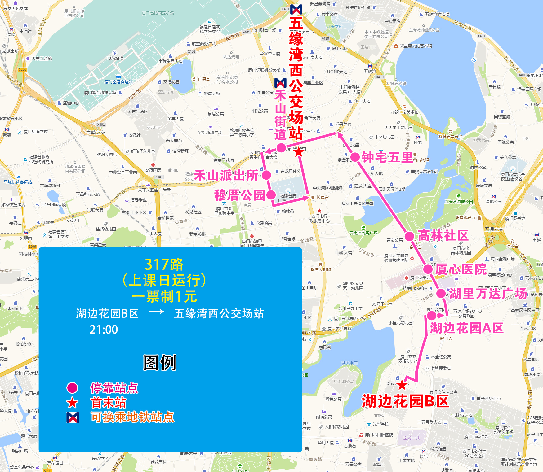 317(湖边花园B区→五缘湾西公交场站).jpg 317(湖边花园B区→五缘湾西公交场站).jpg