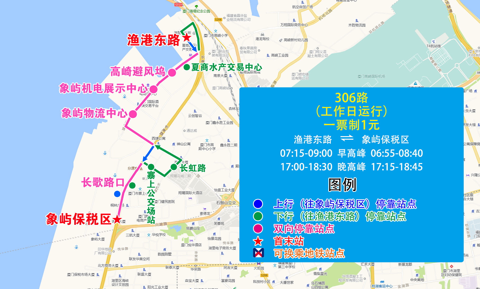 306(渔港东路-象屿保税区).jpg 306(渔港东路-象屿保税区).jpg